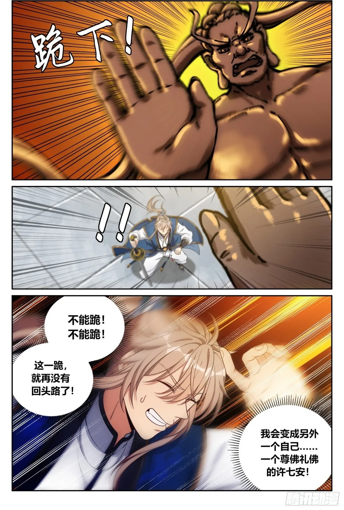 373不跪！8
