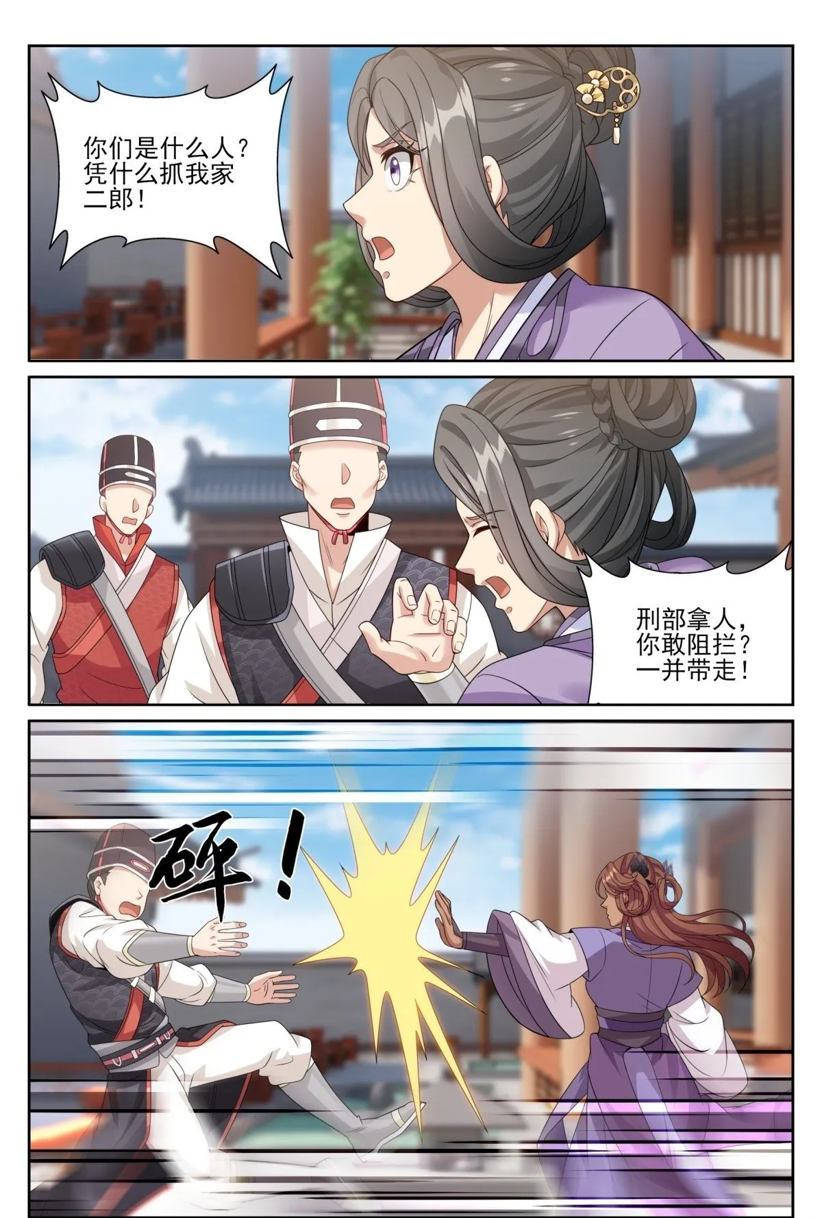 397舞弊风波21