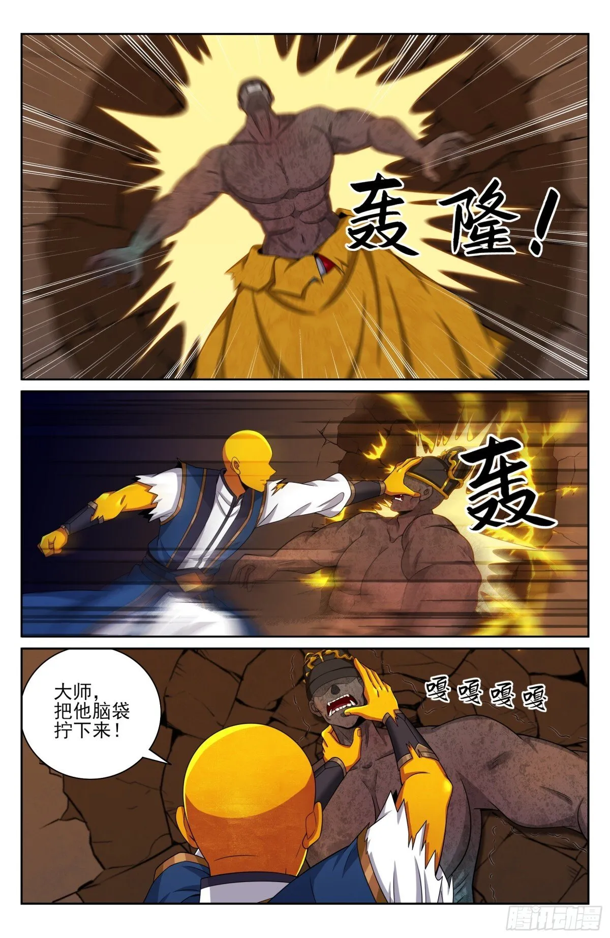 390不灭之躯9