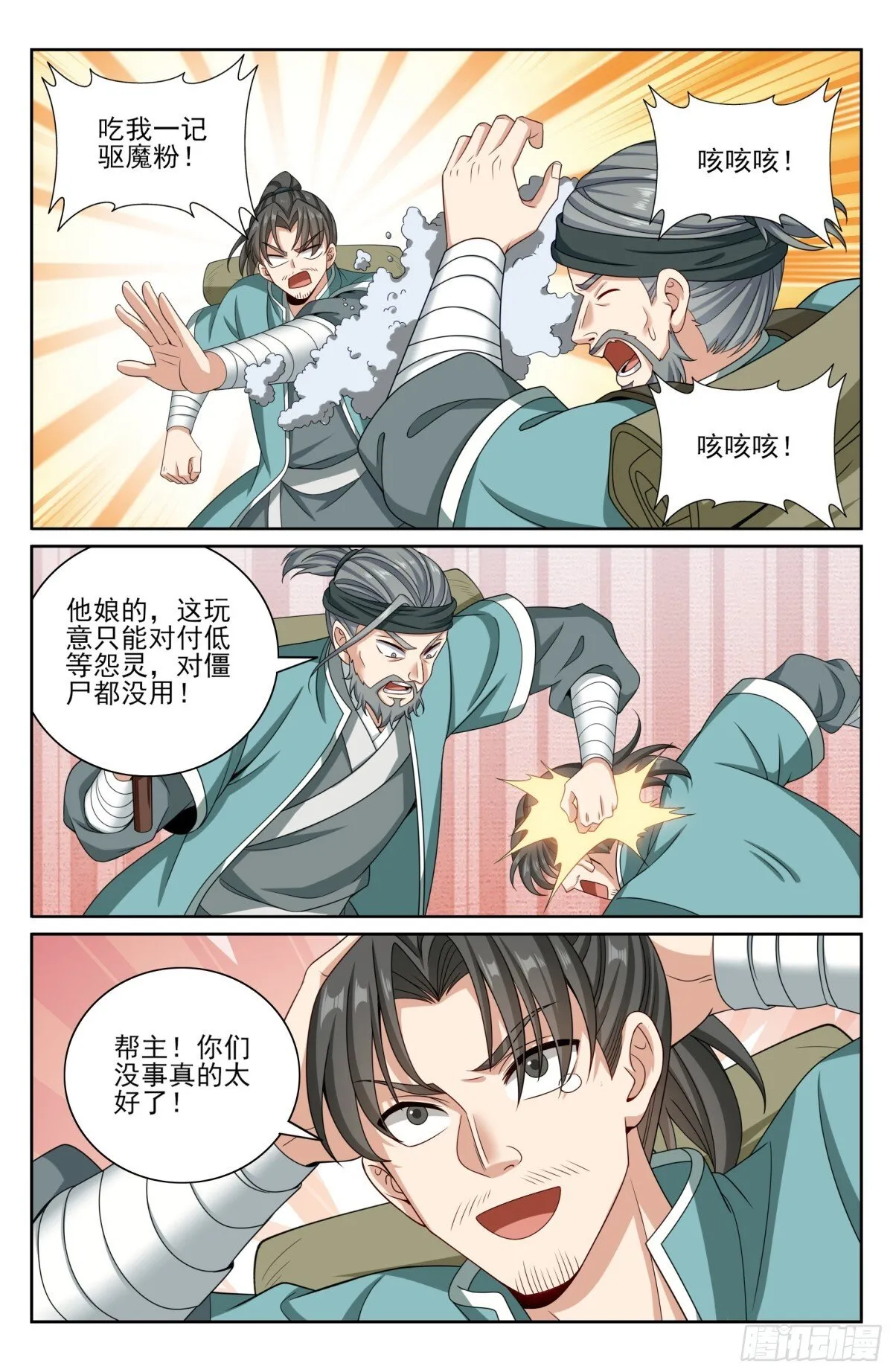 386重逢11