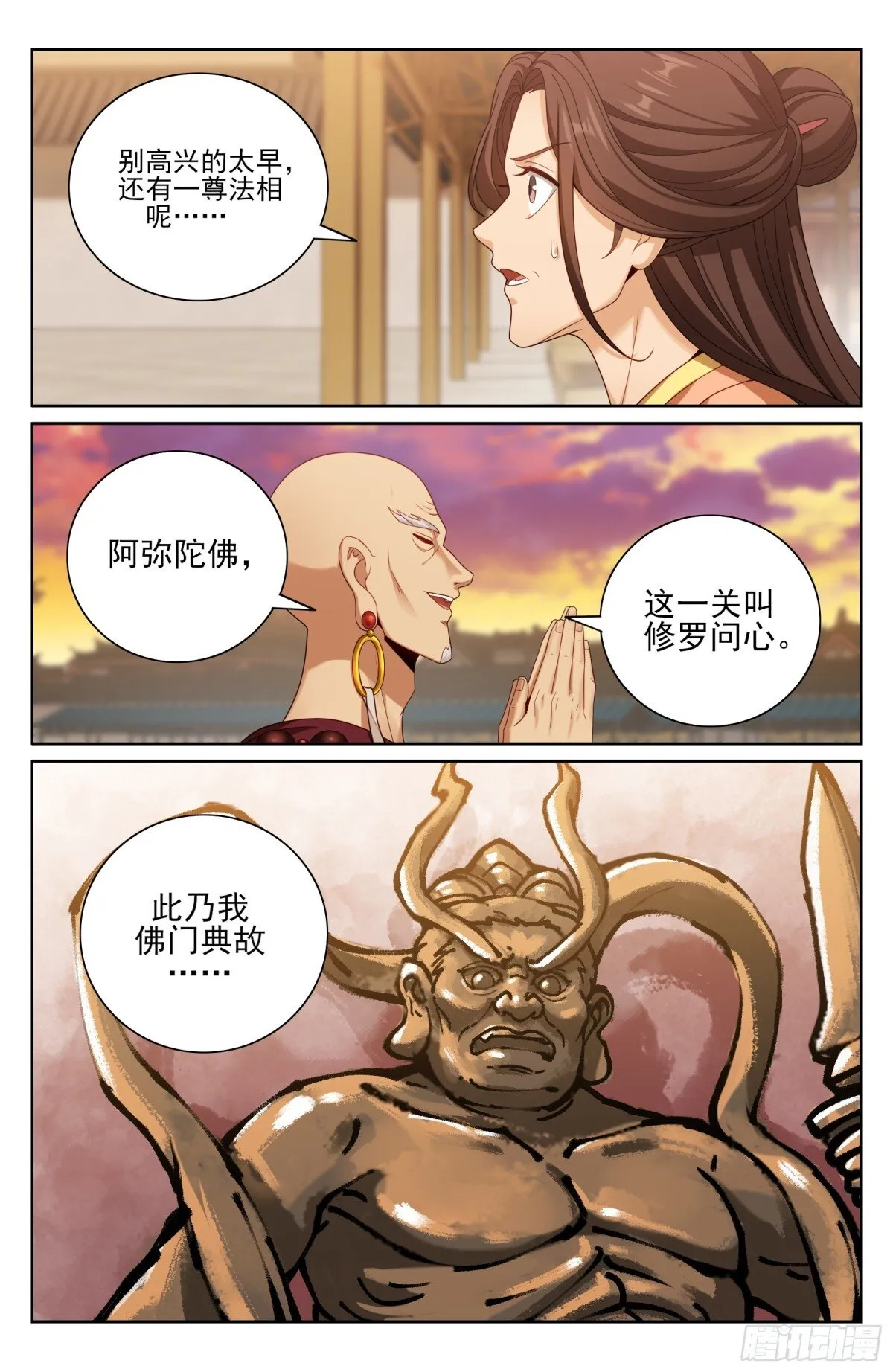 372金刚不败！18