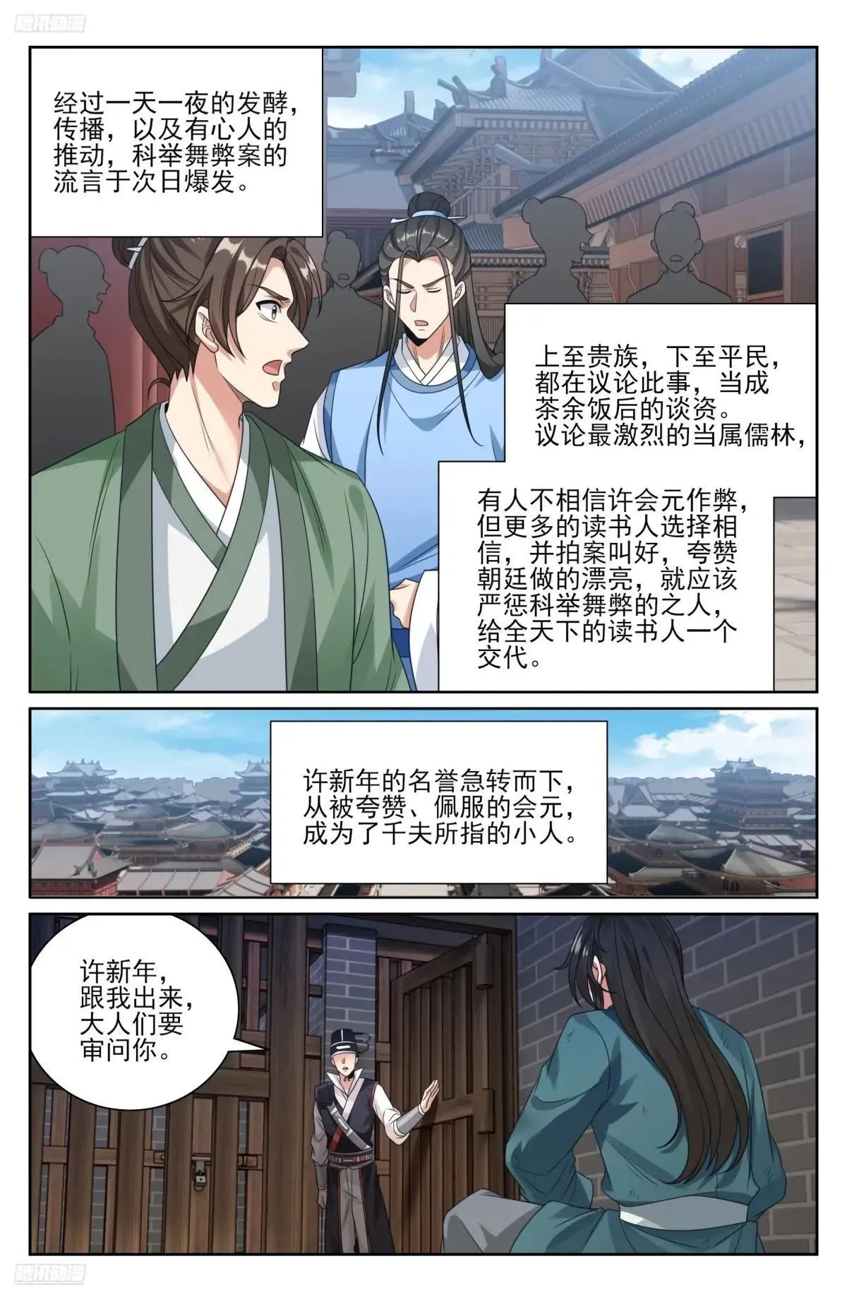 403朝堂博弈1