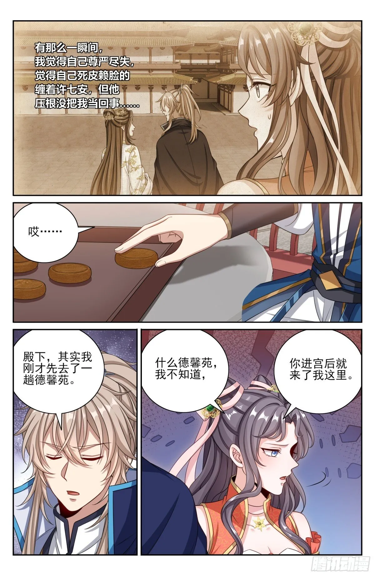 380拿捏临安17
