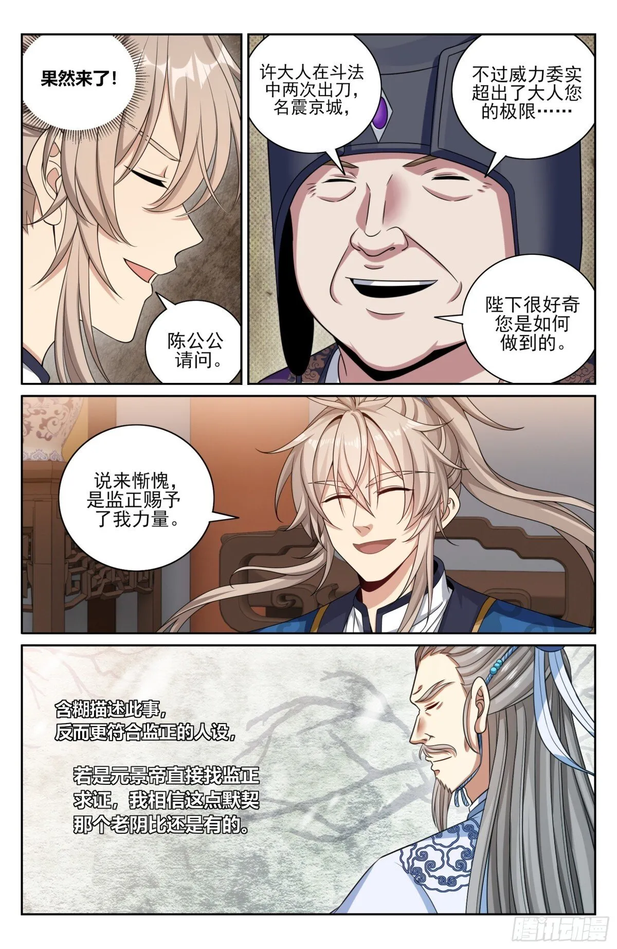 376丹书铁券12