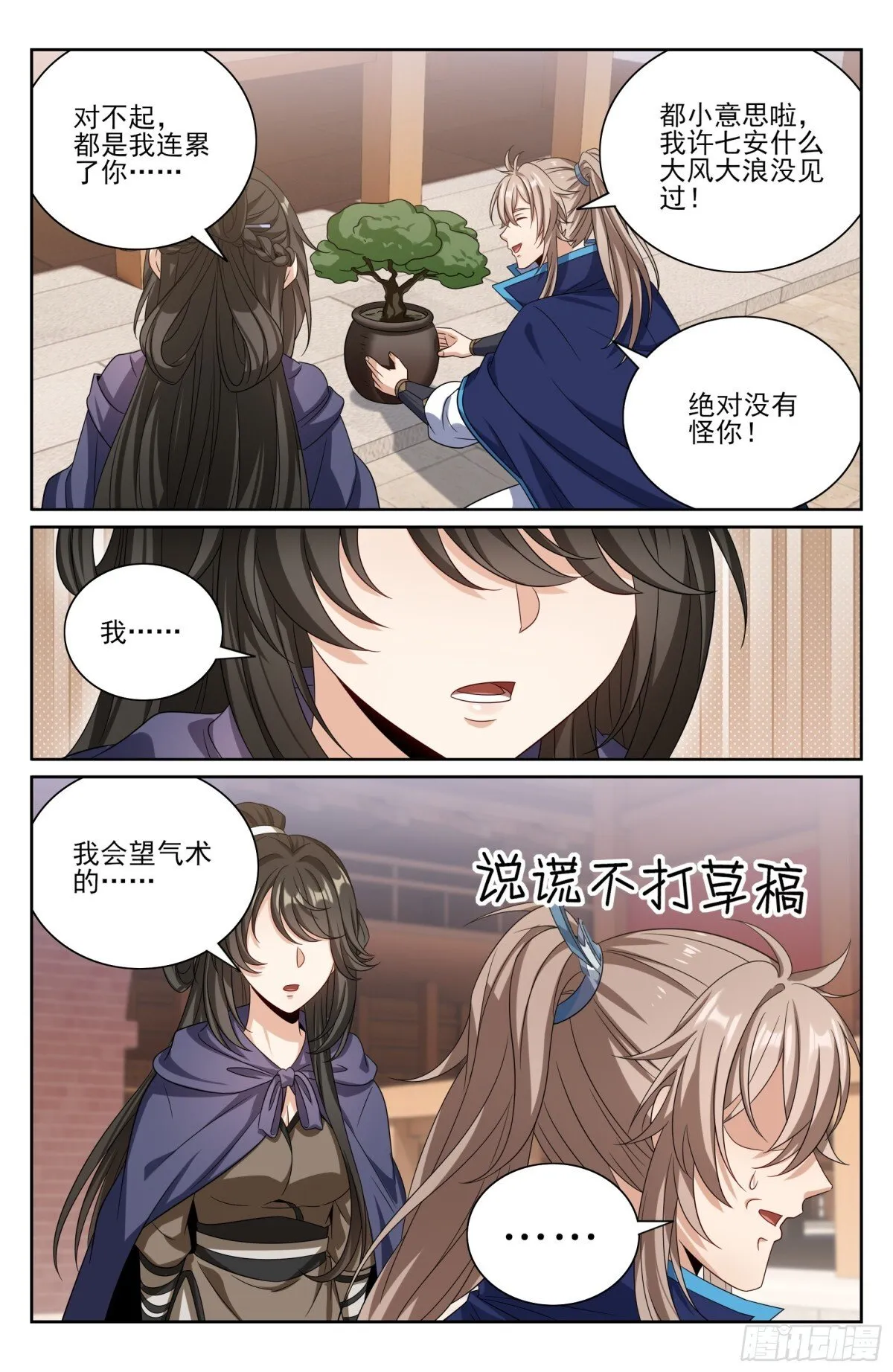 384查明下落2