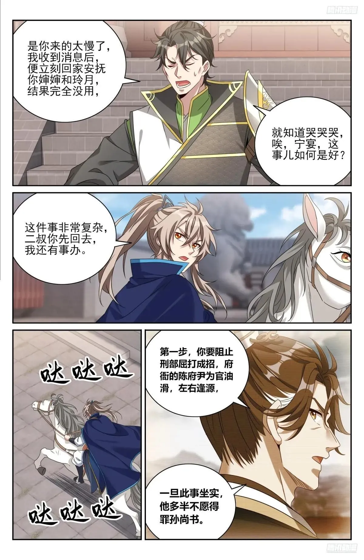 399如何破局7