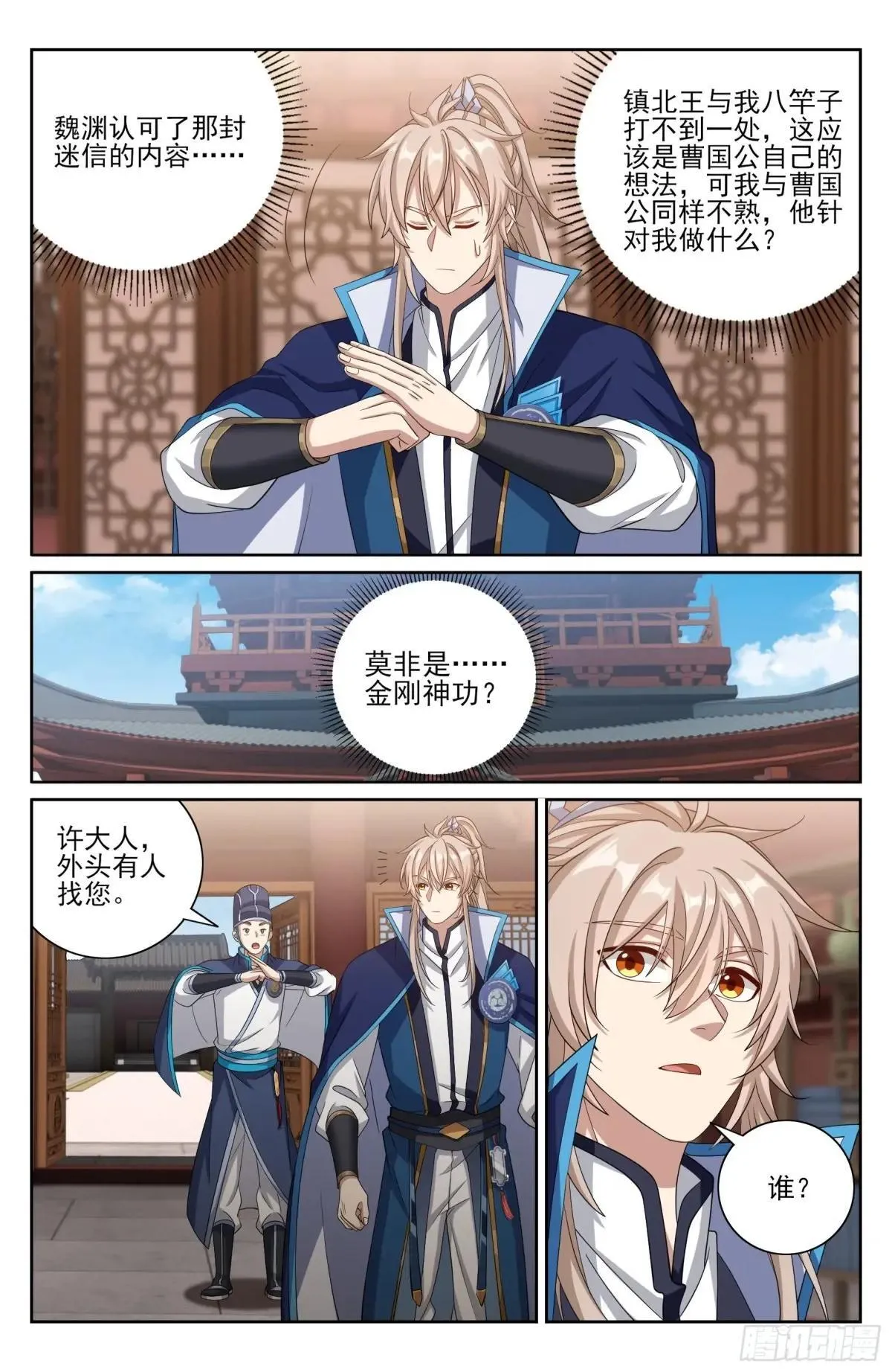 402舞弊案真凶12