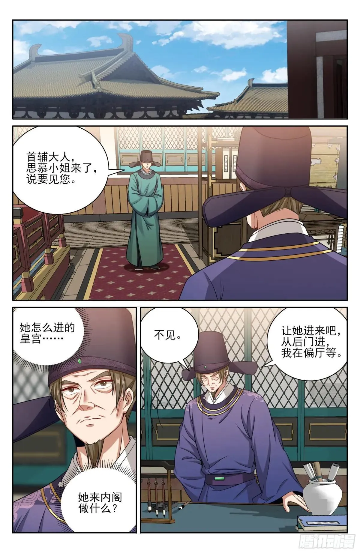 401神秘的许家主母18