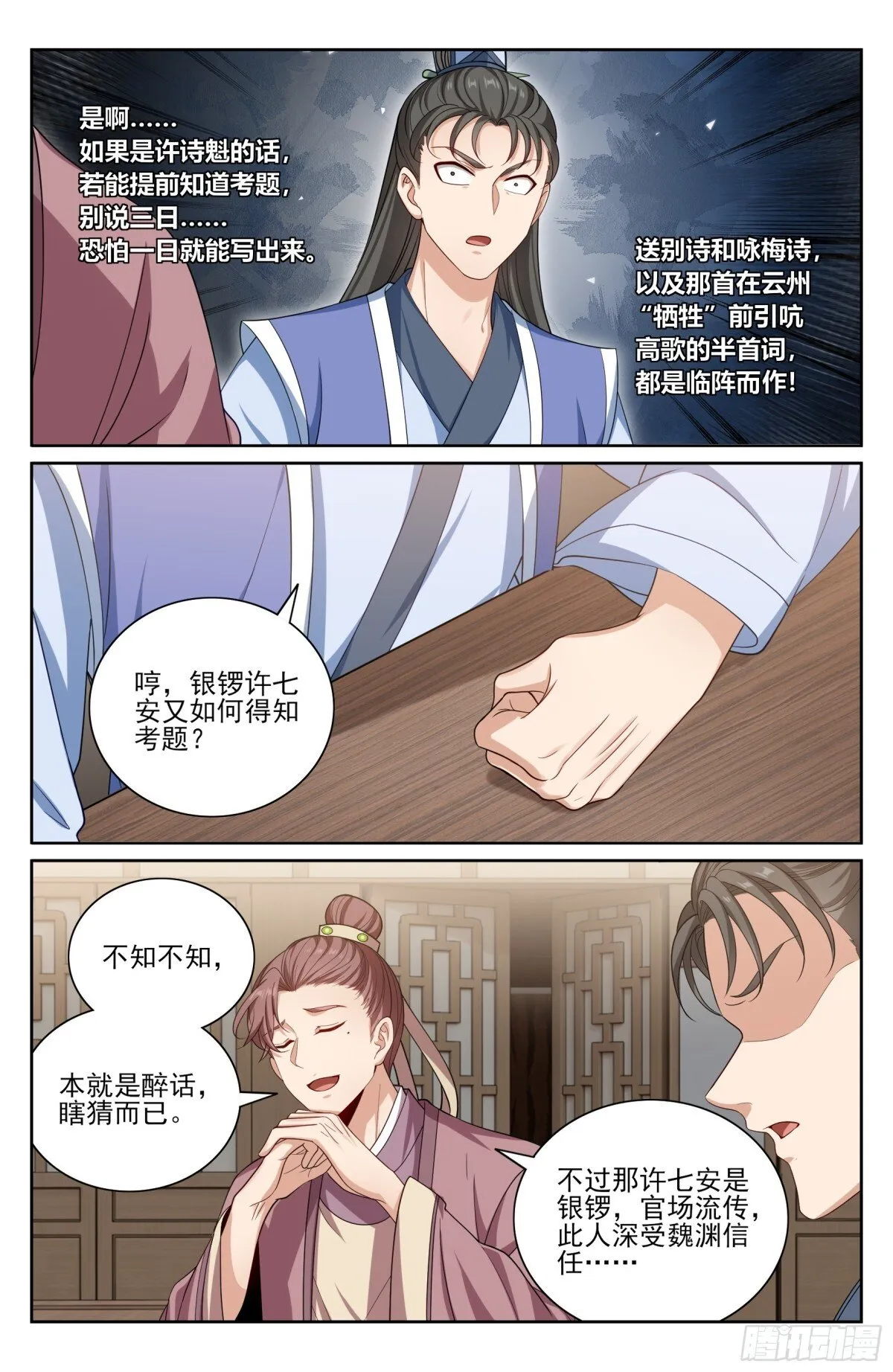 396借住许府10