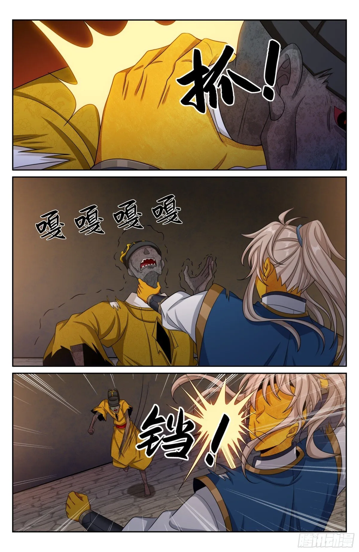 390不灭之躯4