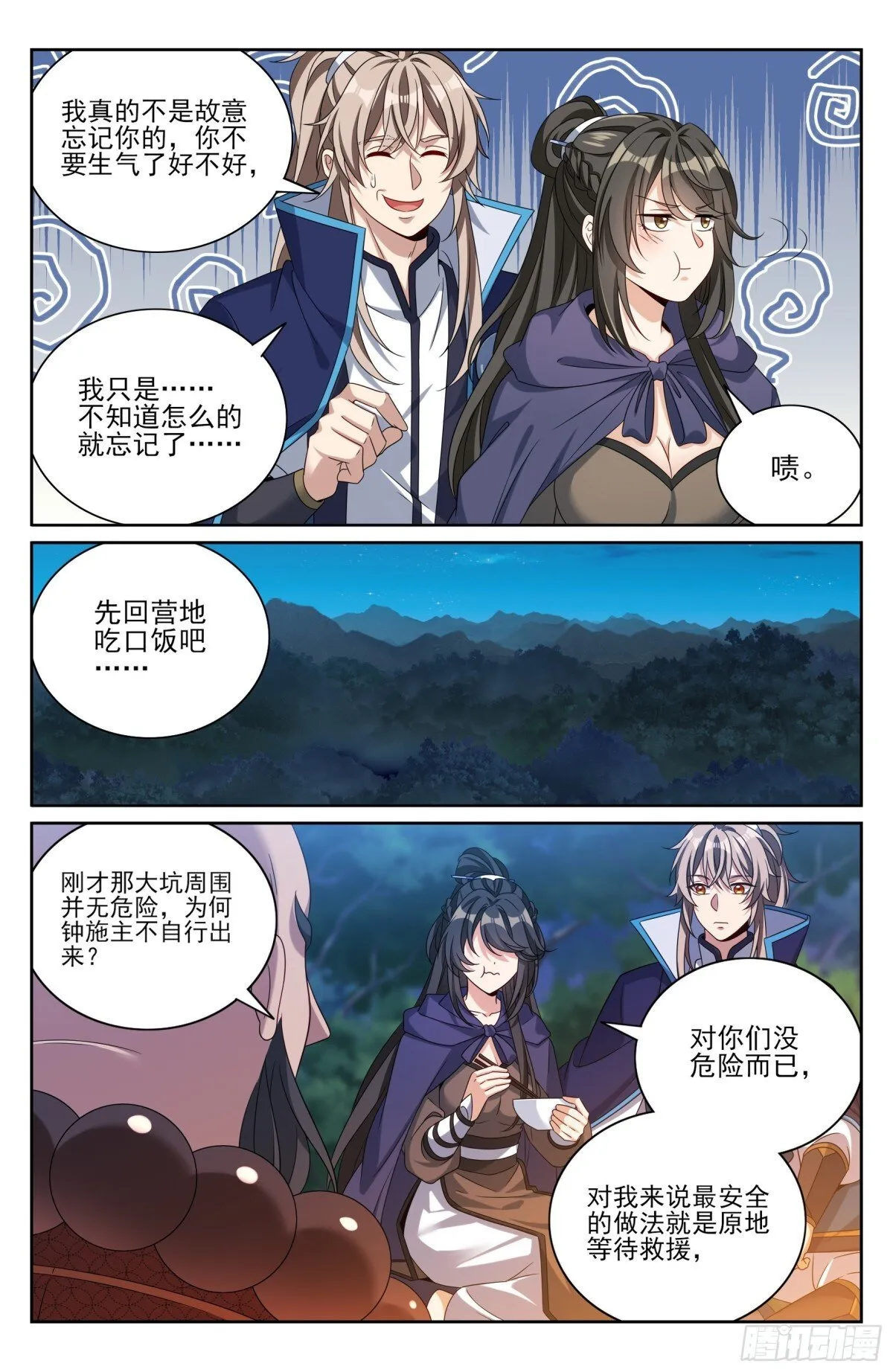 382倒霉的预言师15