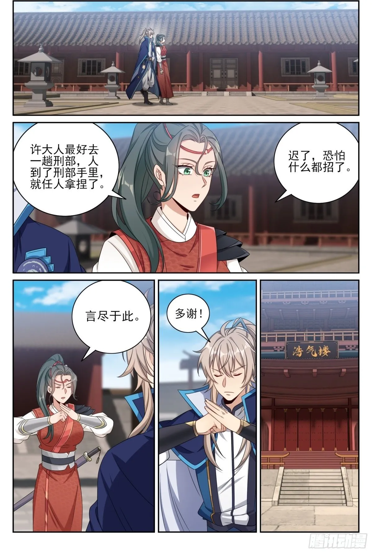 398入狱10