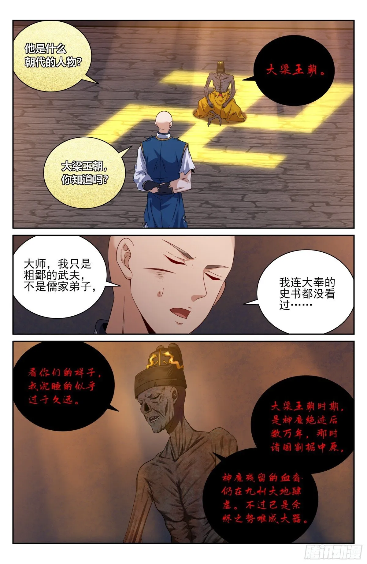 391交换信息13