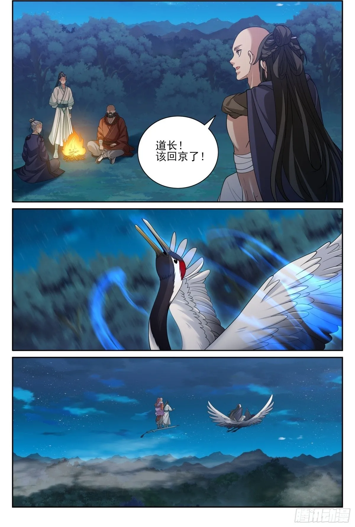 393野生术士的来历17