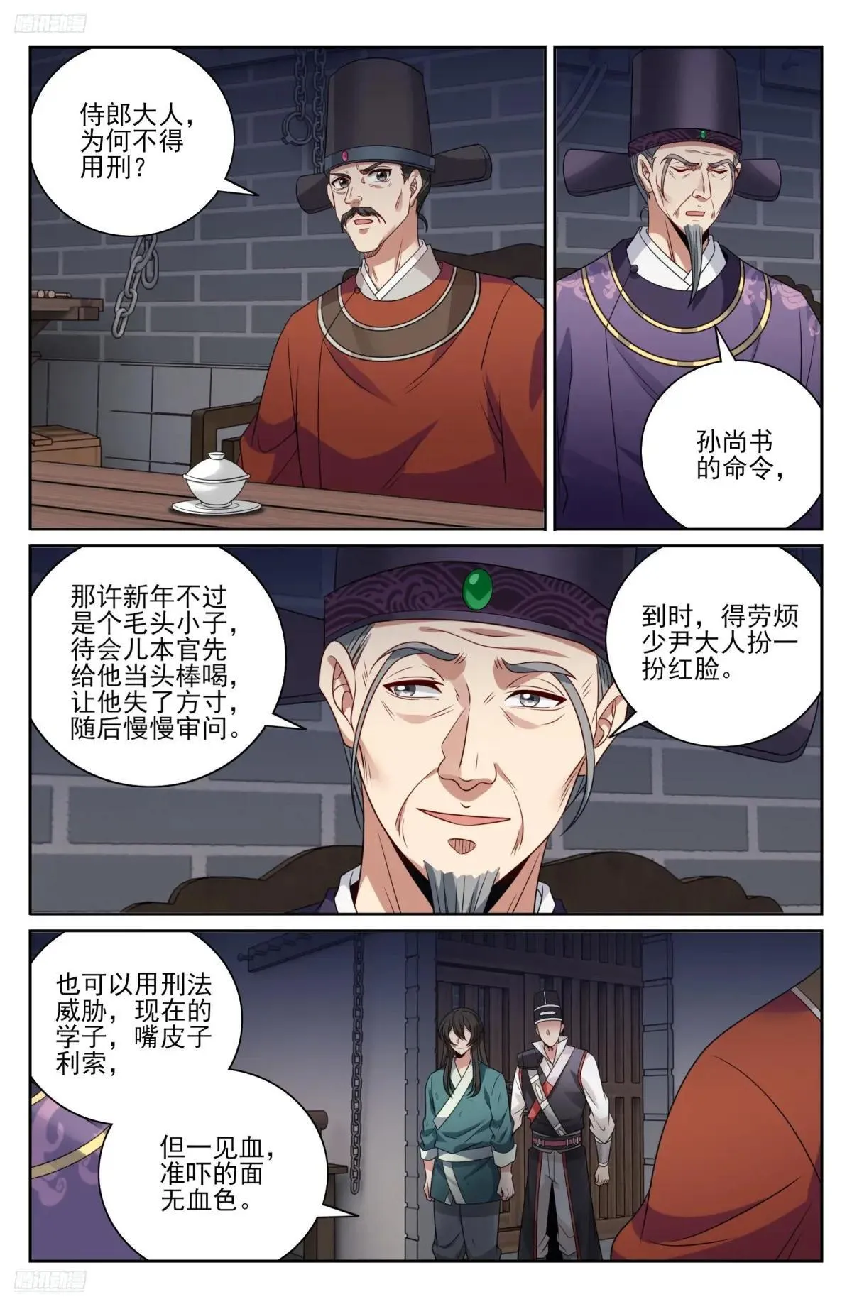 403朝堂博弈2