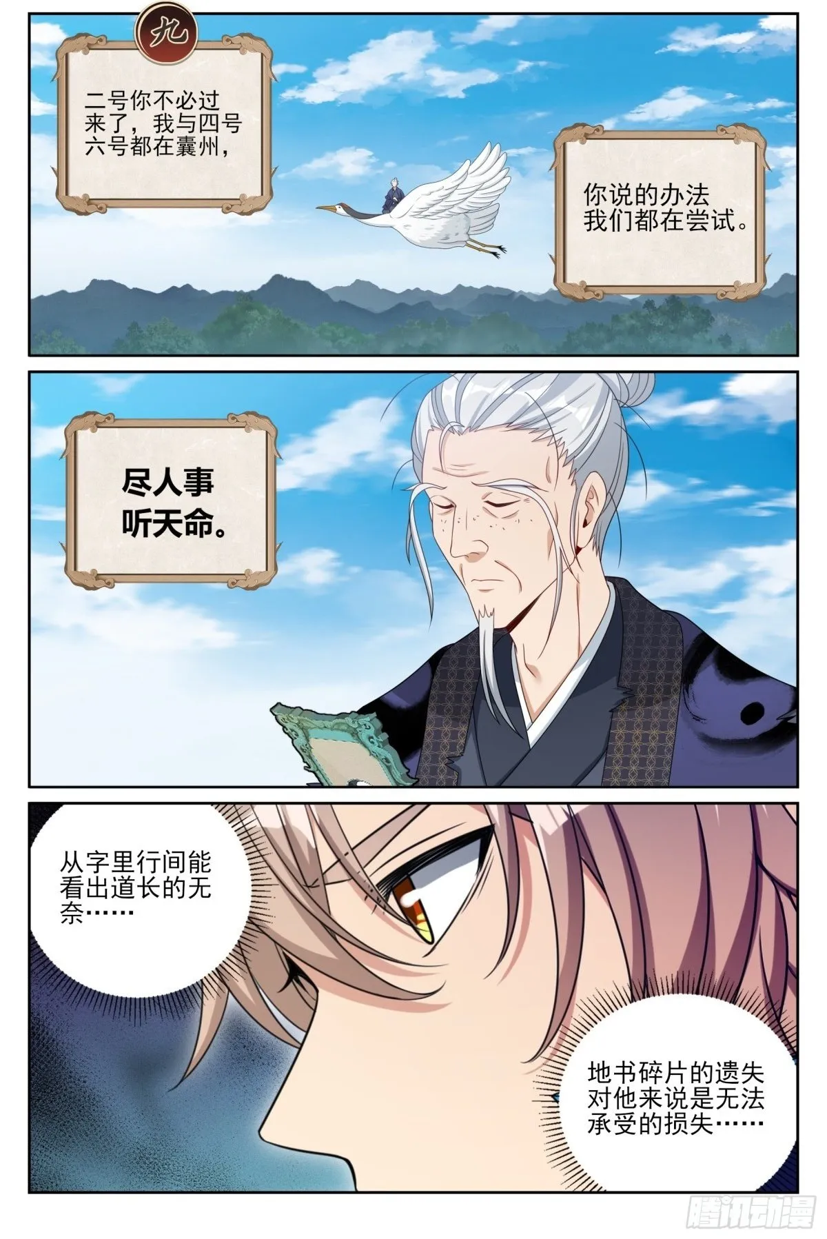 383打听消息15