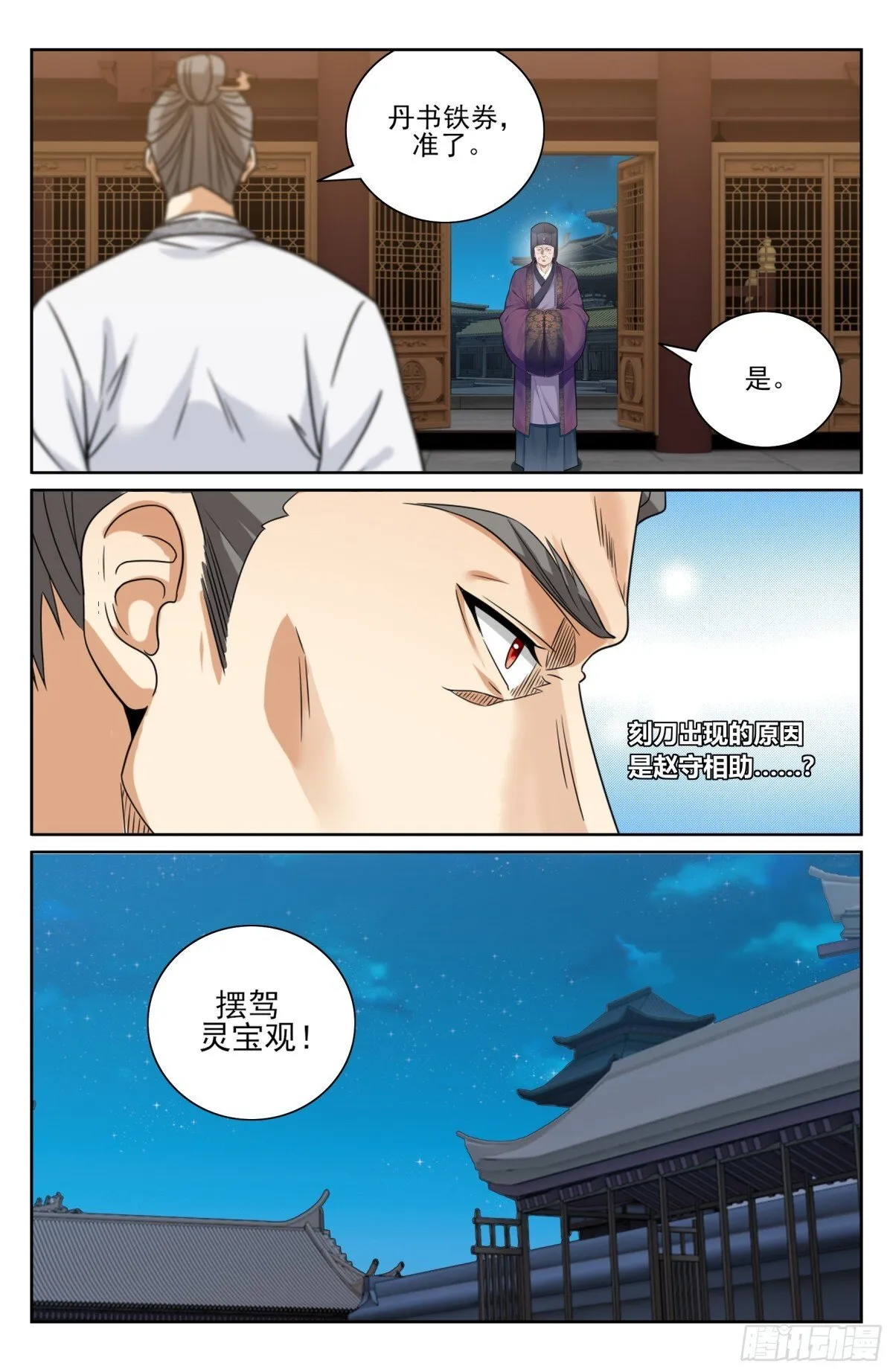 376丹书铁券17