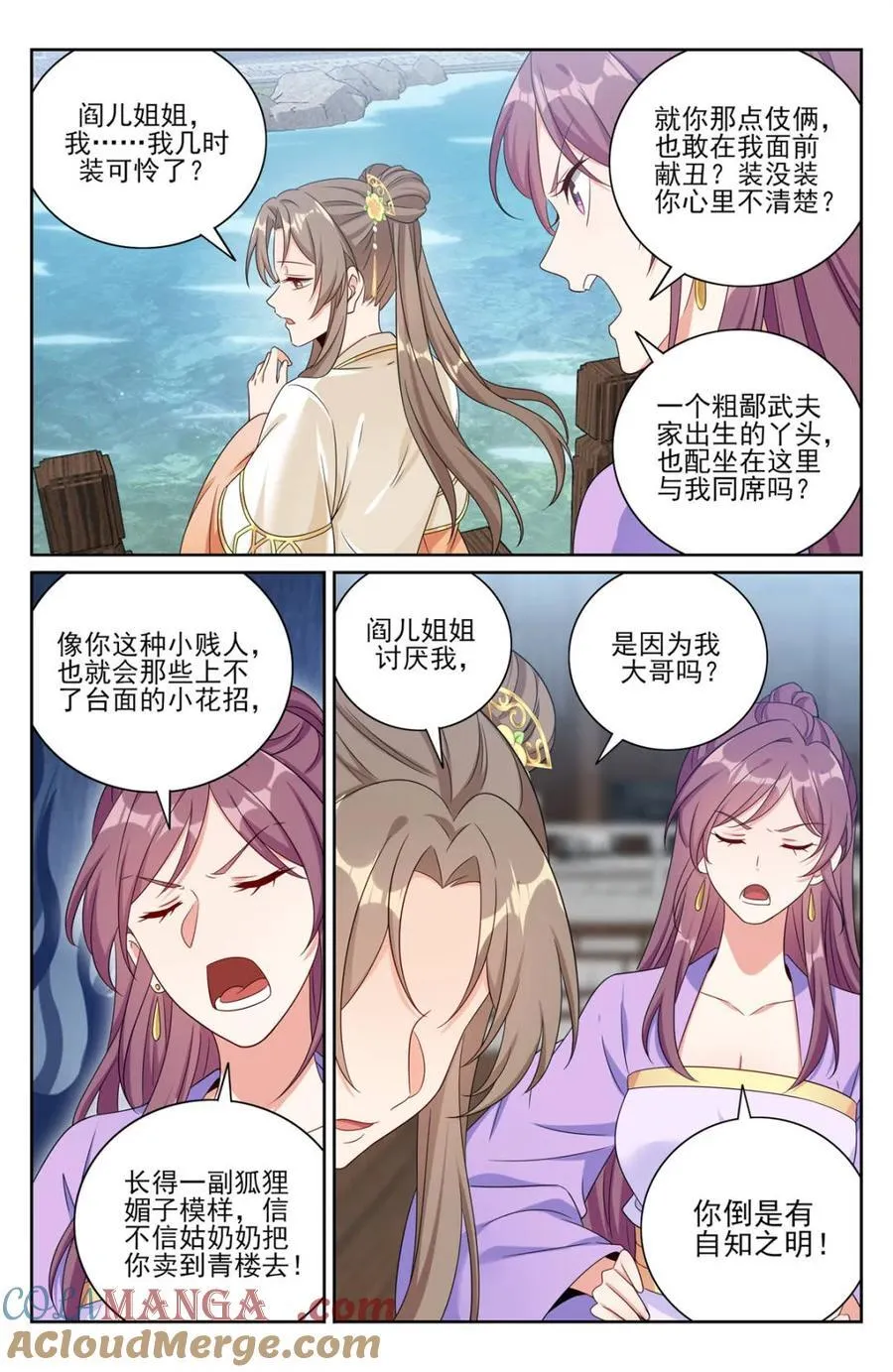 378文会冲突12