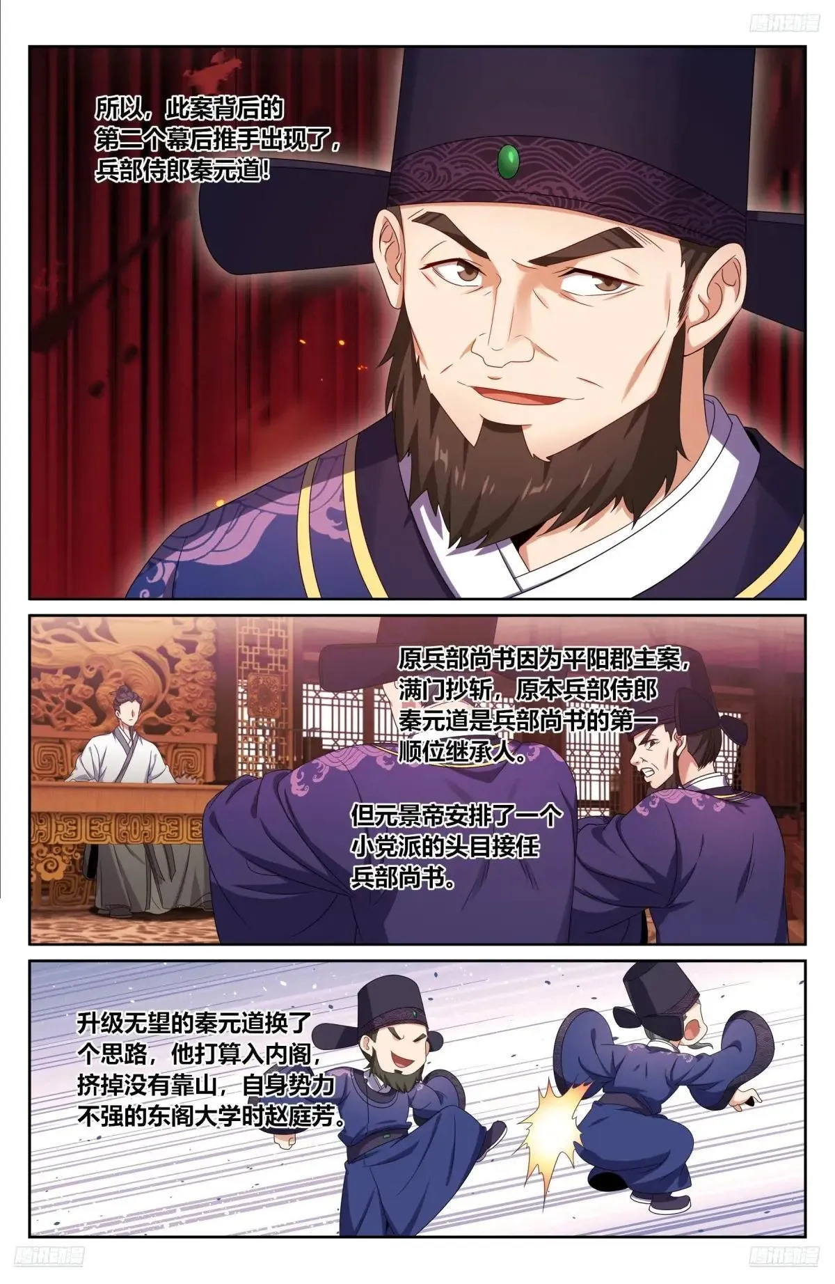 402舞弊案真凶9