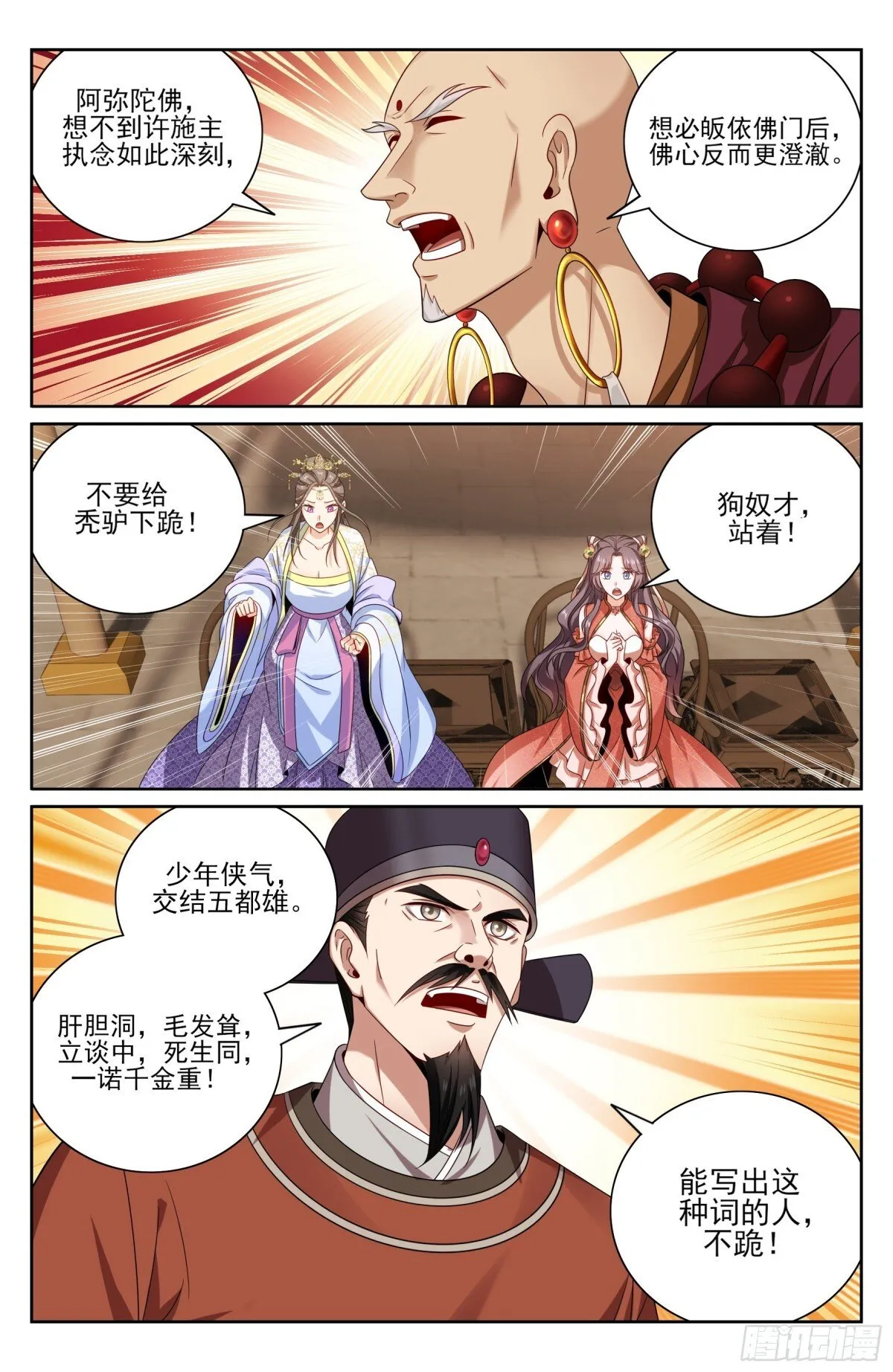 373不跪！12