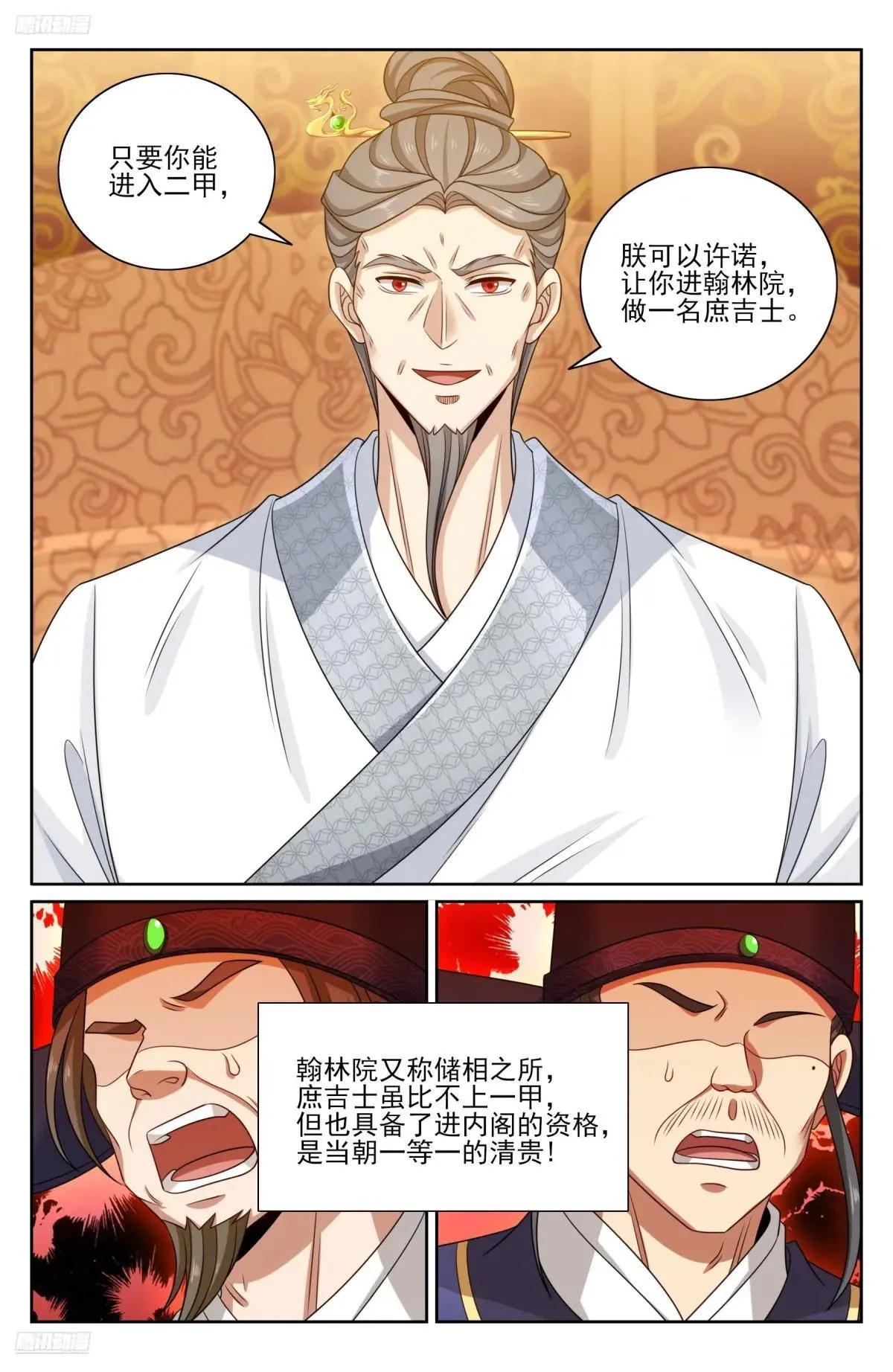 405午门挡诸公3