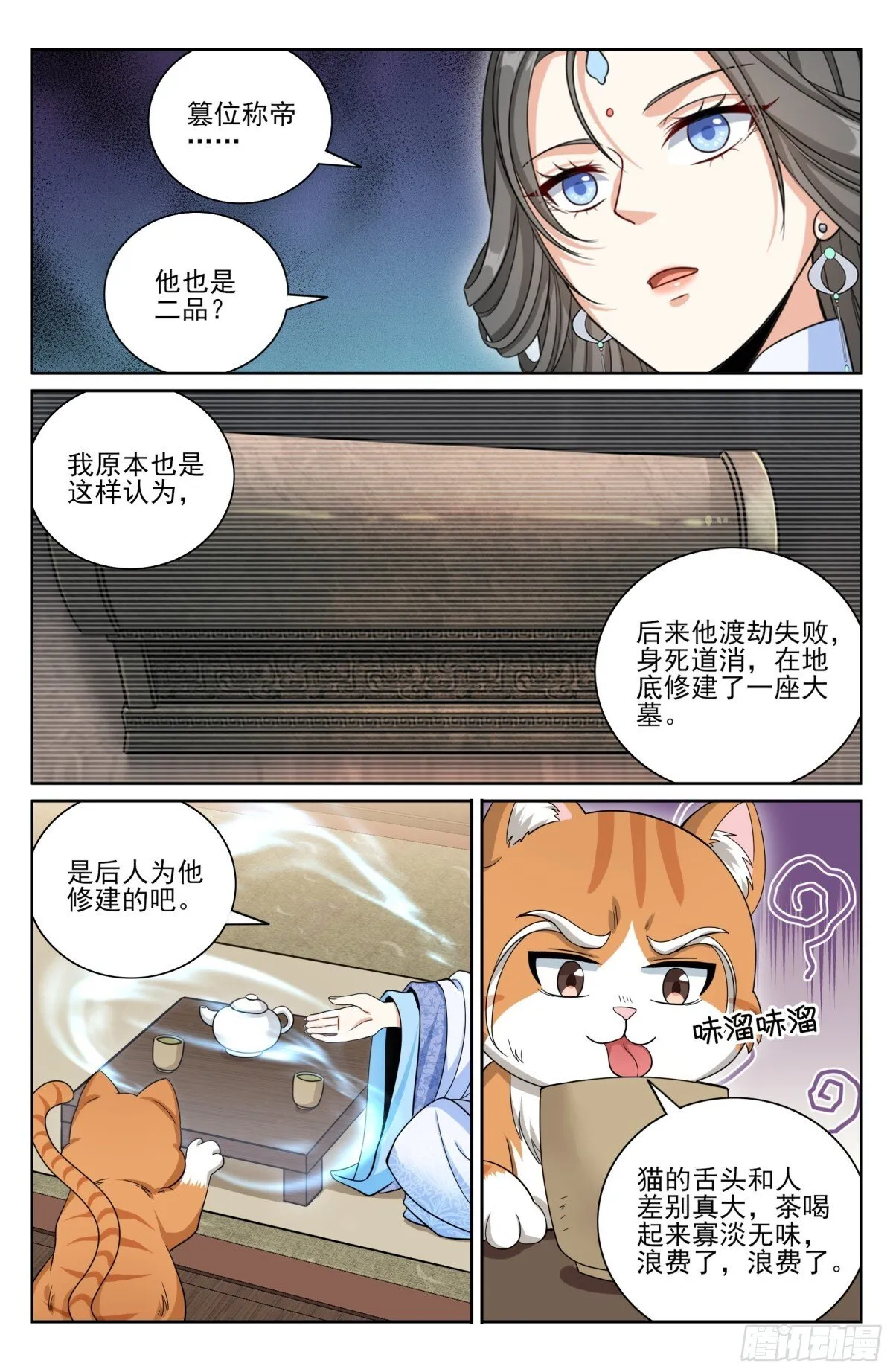 395讨要丹药14