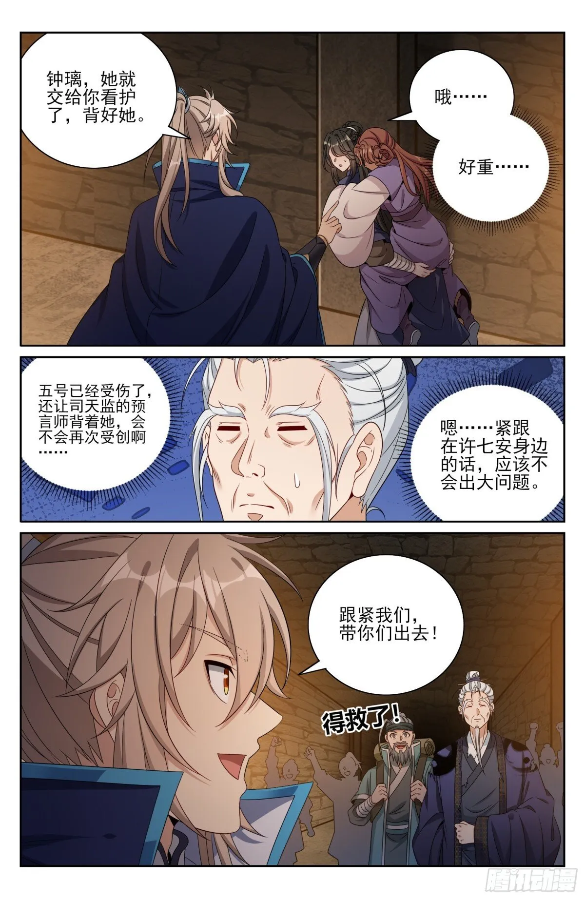 387墓内凶兽17