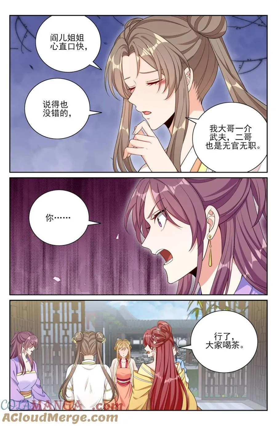 378文会冲突8