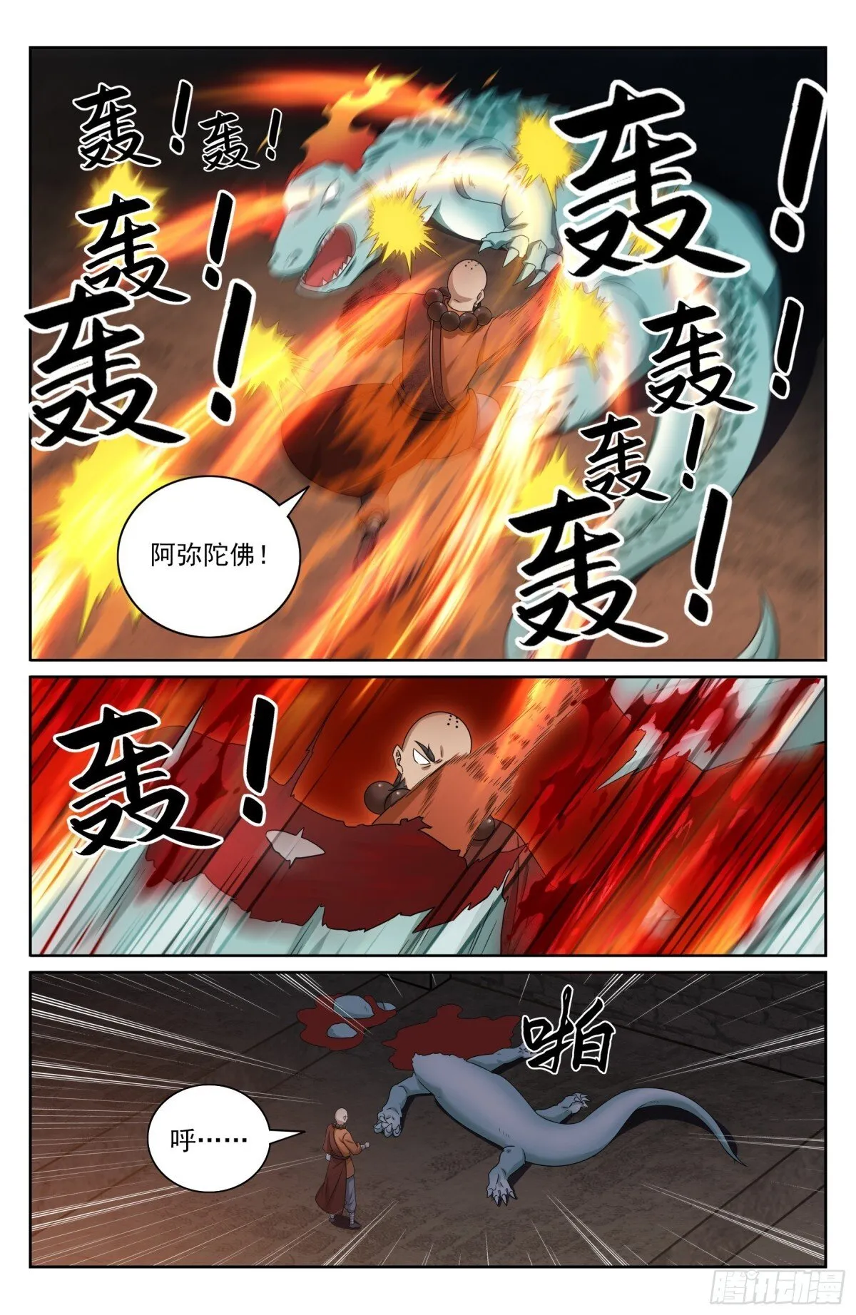 387墓内凶兽12