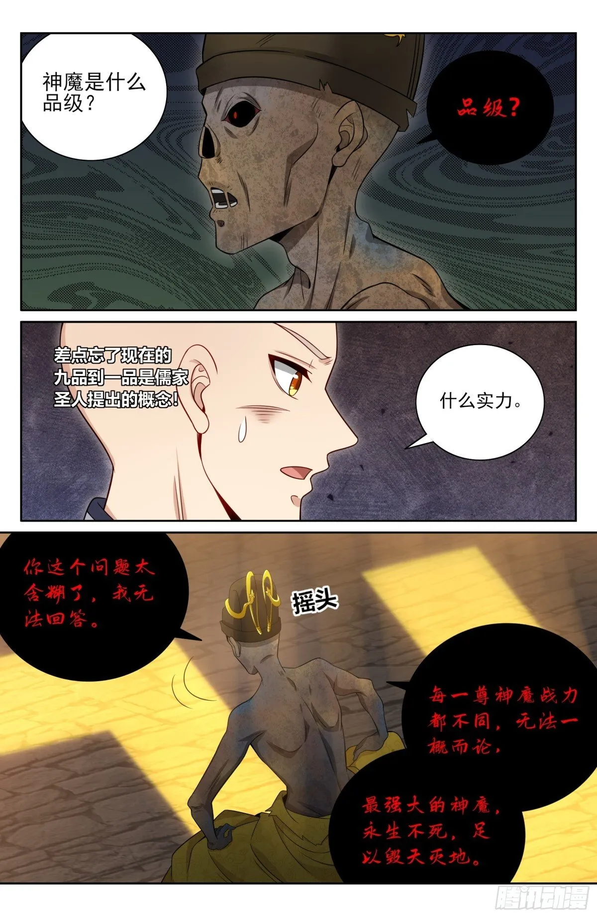 391交换信息15