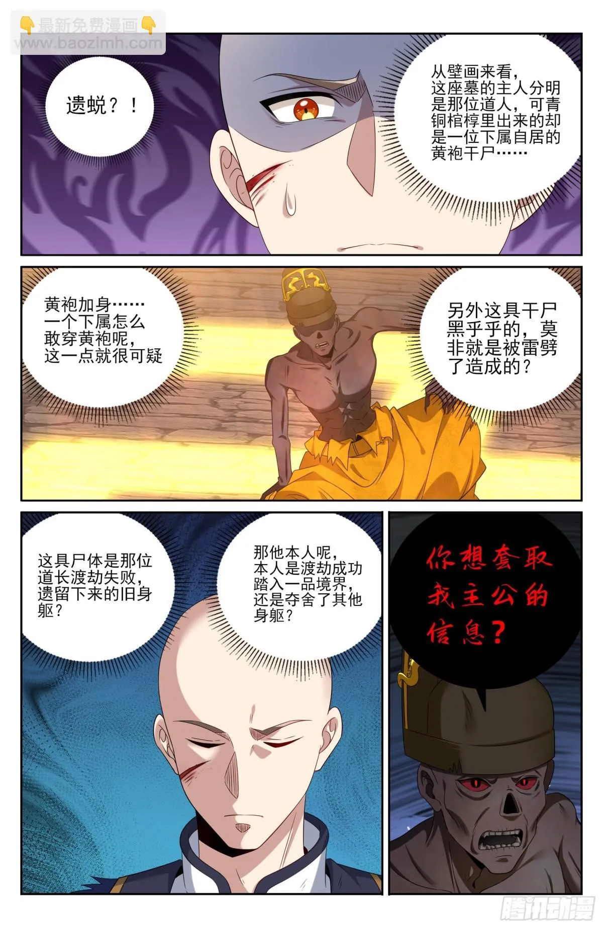 391交换信息11