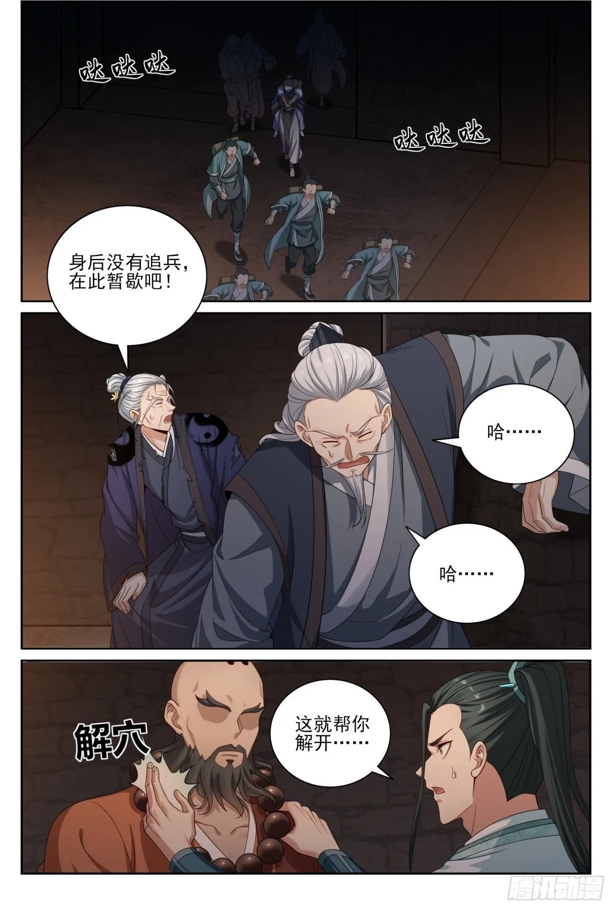 391交换信息1