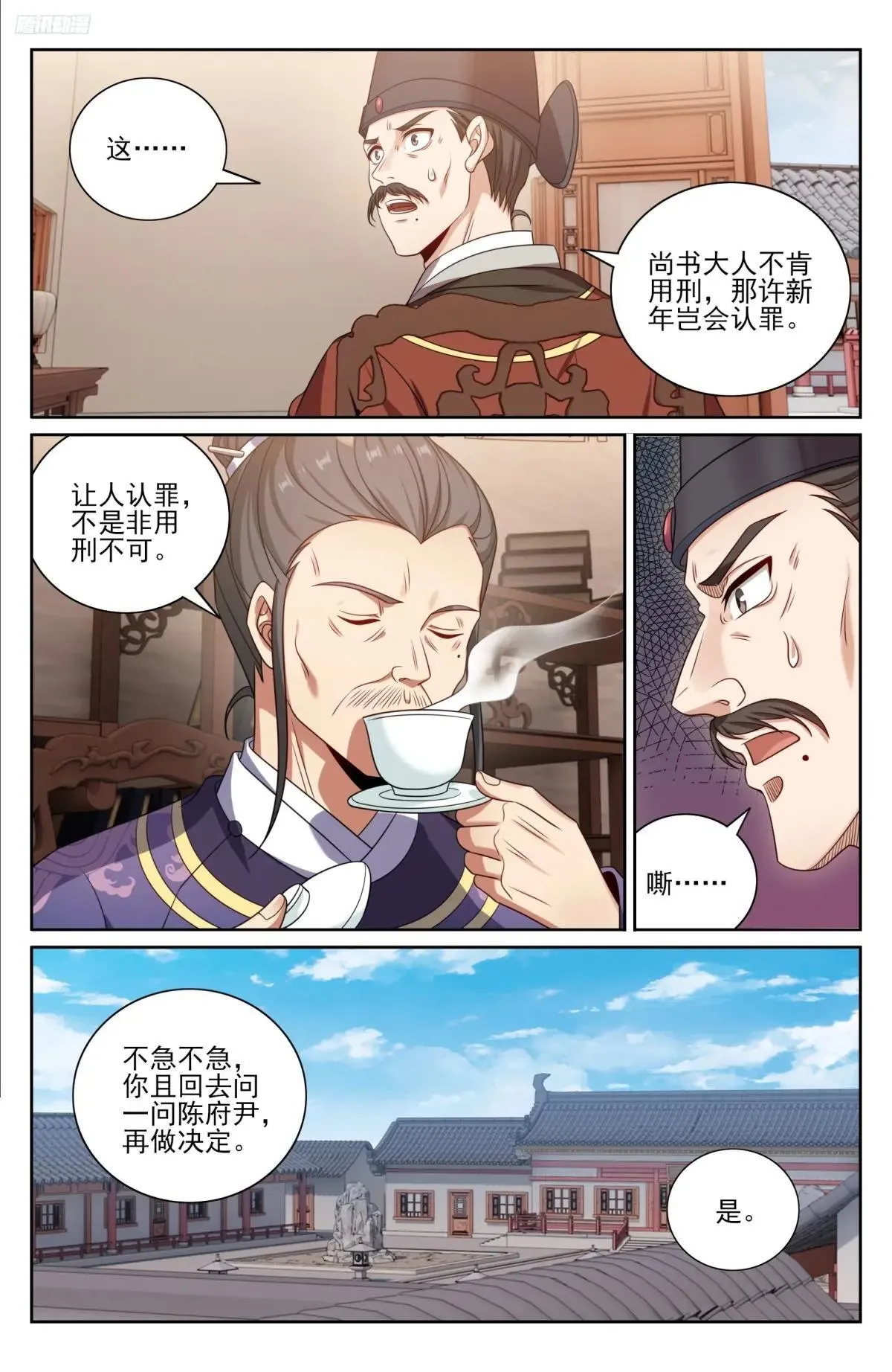 403朝堂博弈11