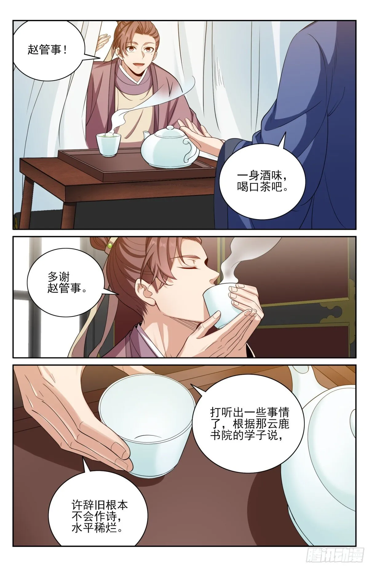 396借住许府12