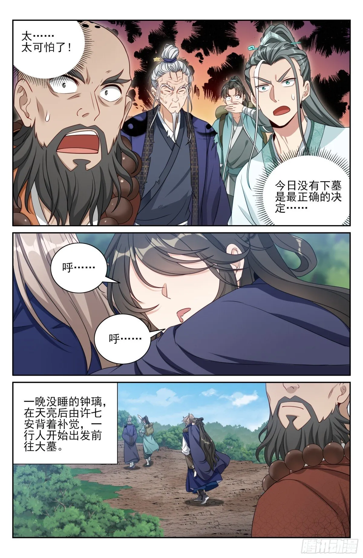 384查明下落19