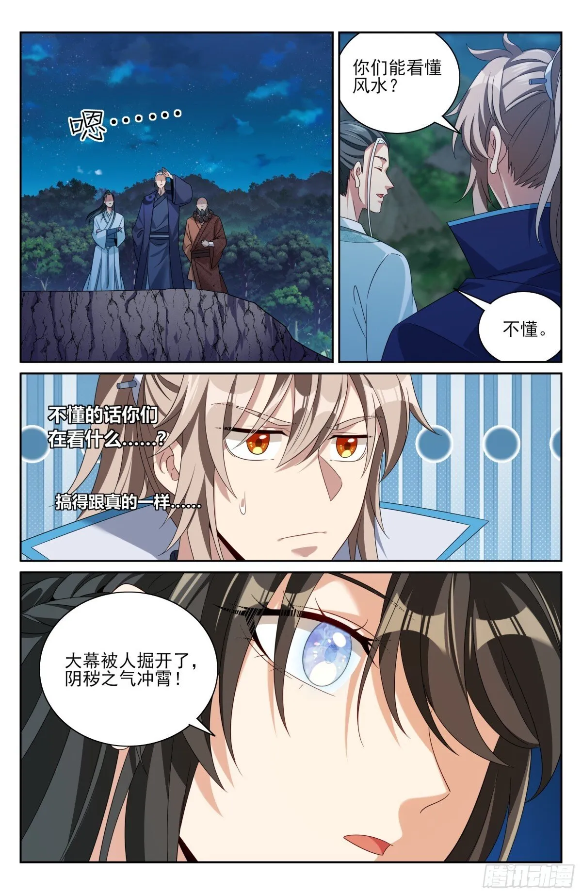 382倒霉的预言师19