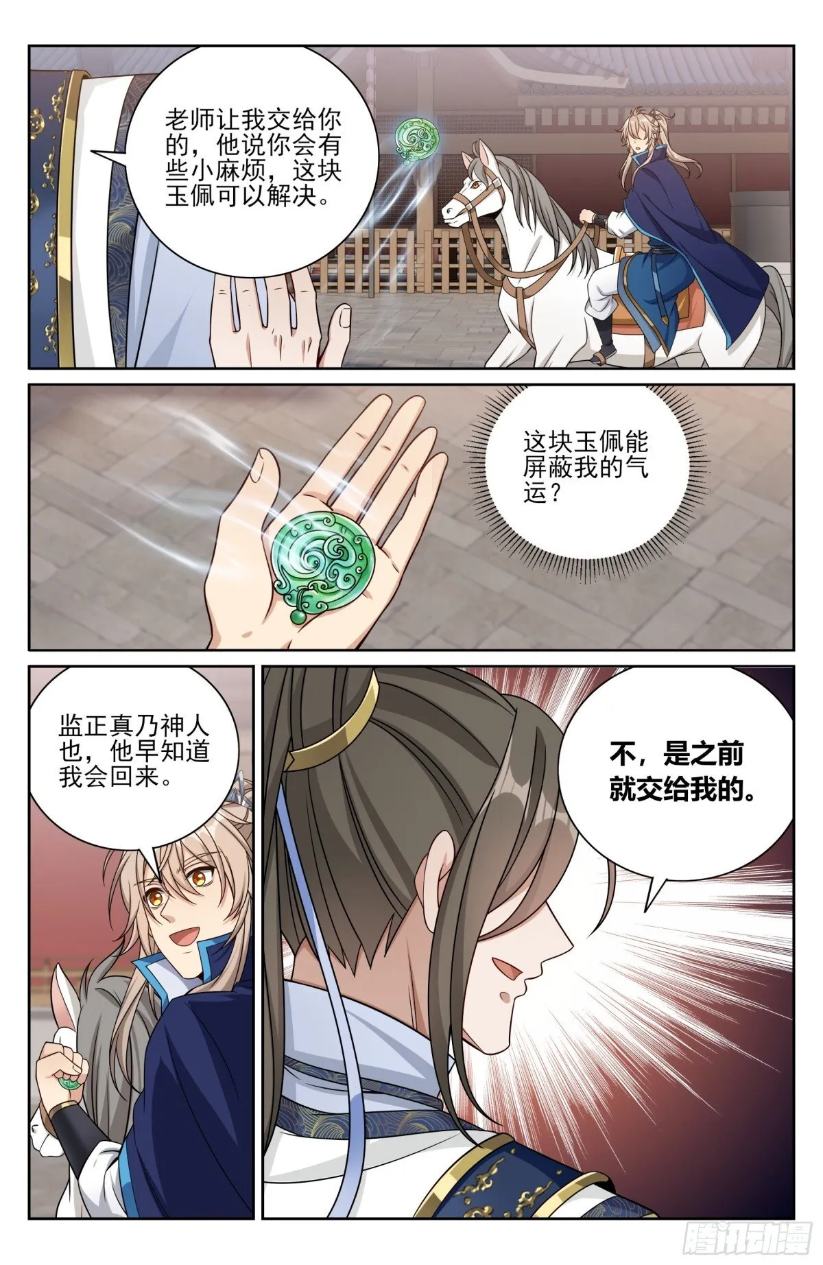 394古怪的气运19
