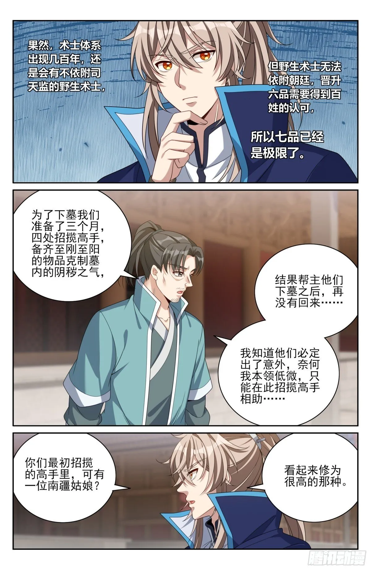 384查明下落8