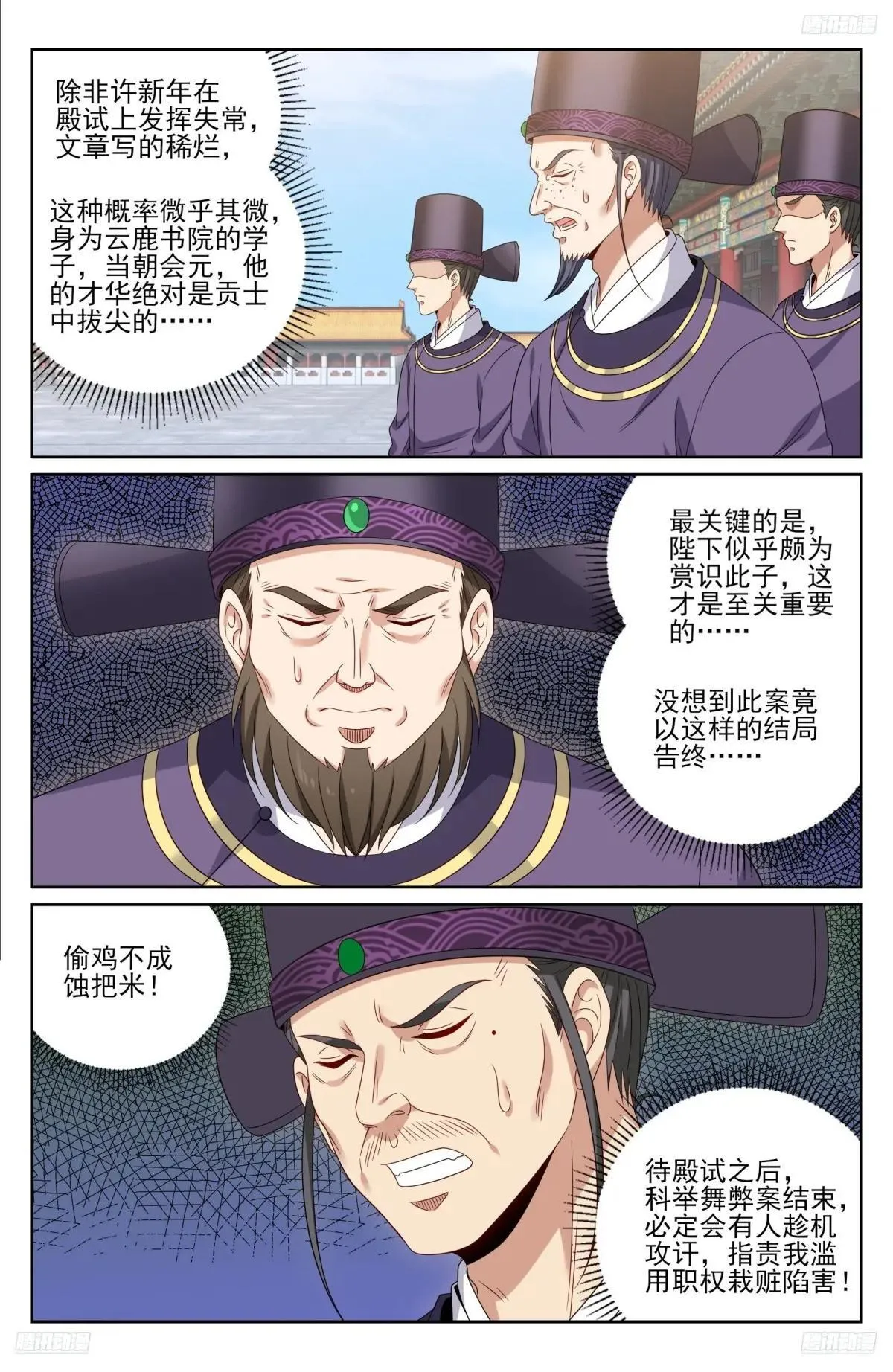405午门挡诸公5