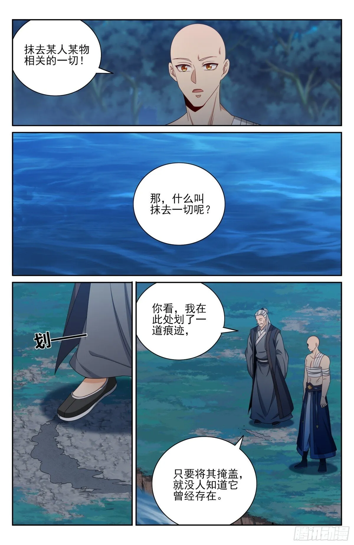 393野生术士的来历11