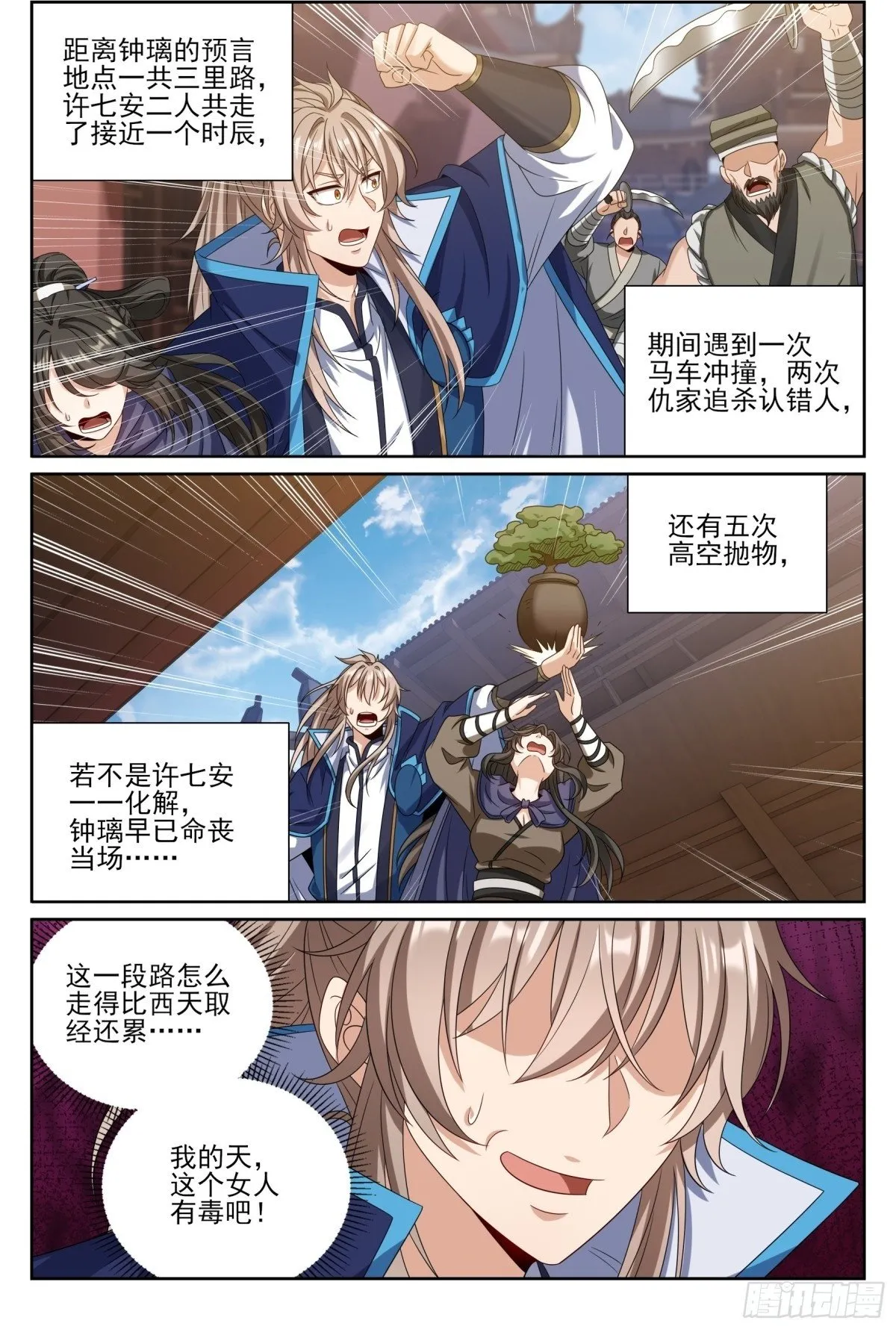 384查明下落1