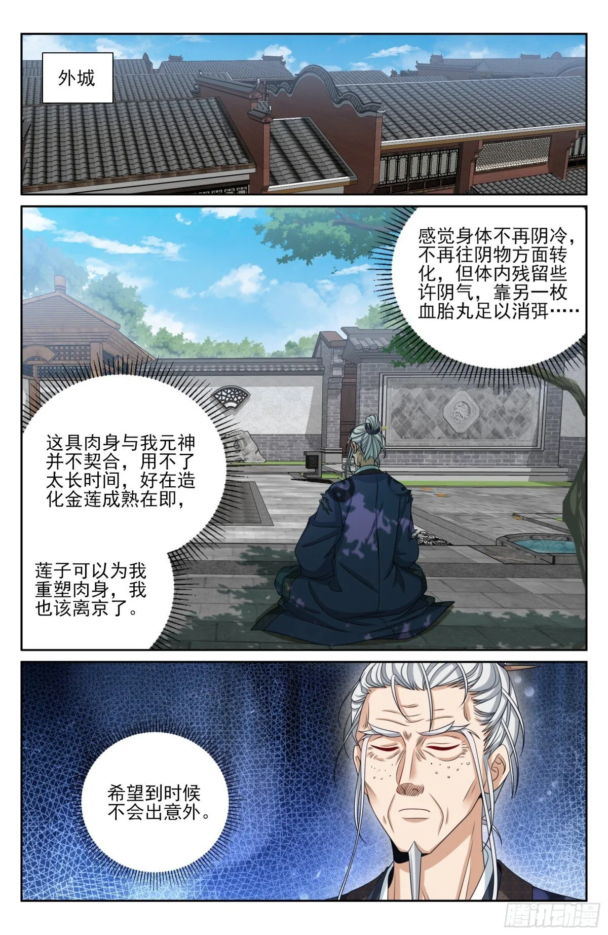 396借住许府14
