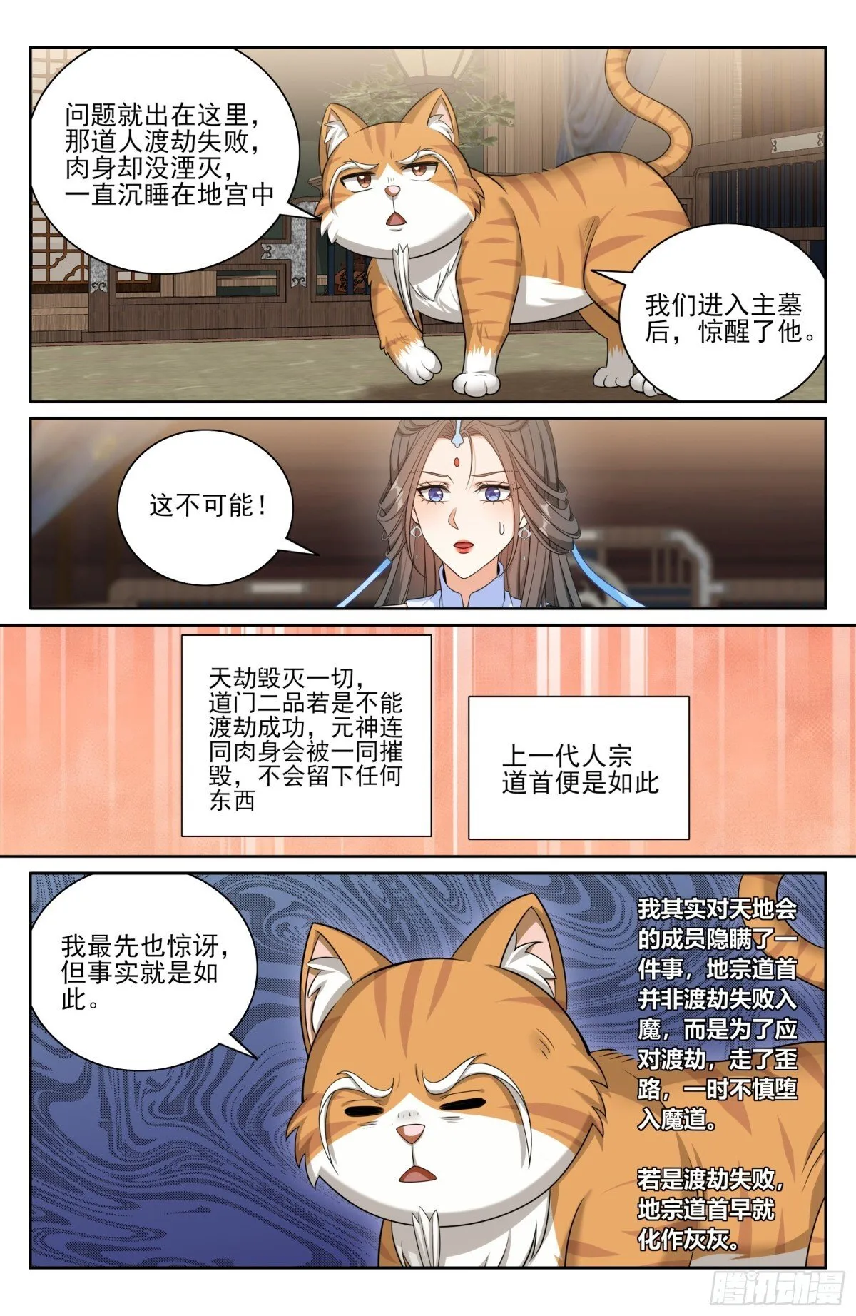 395讨要丹药15
