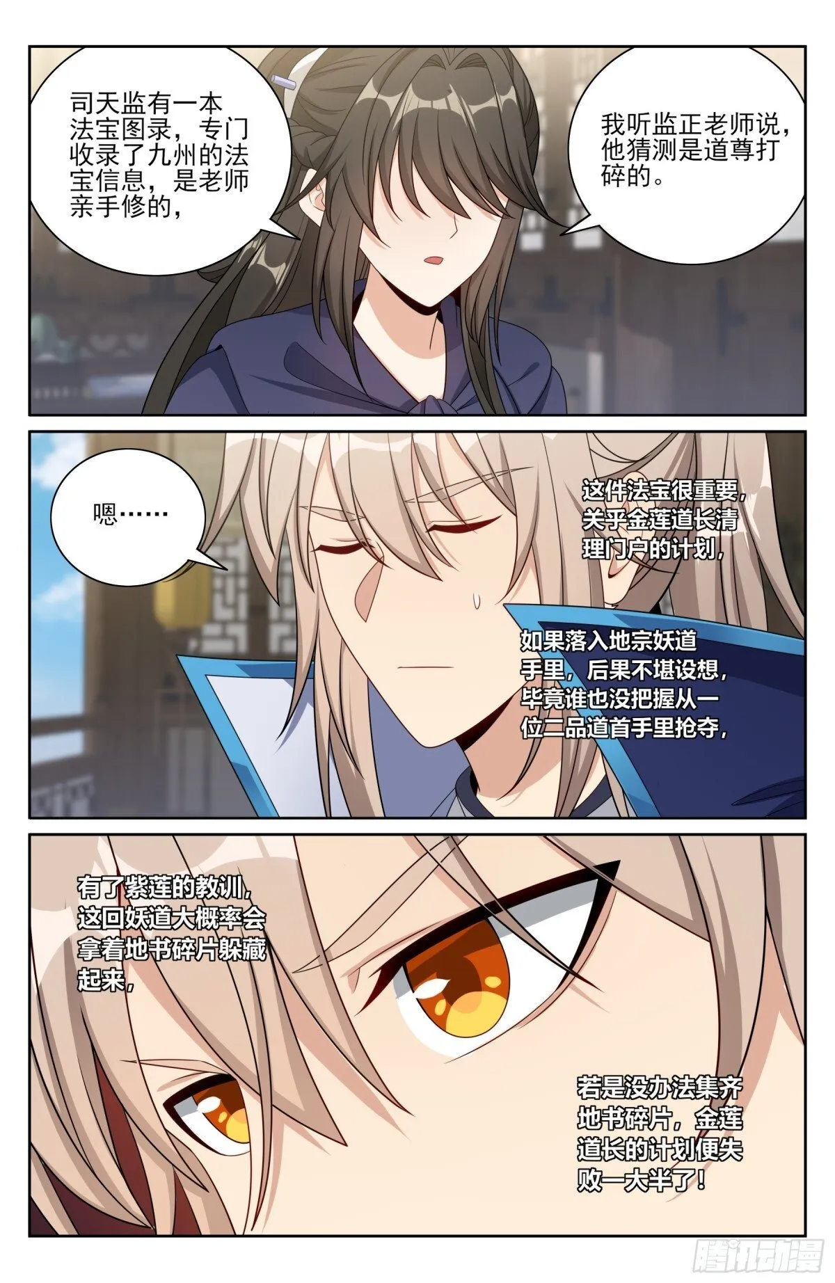 383打听消息12