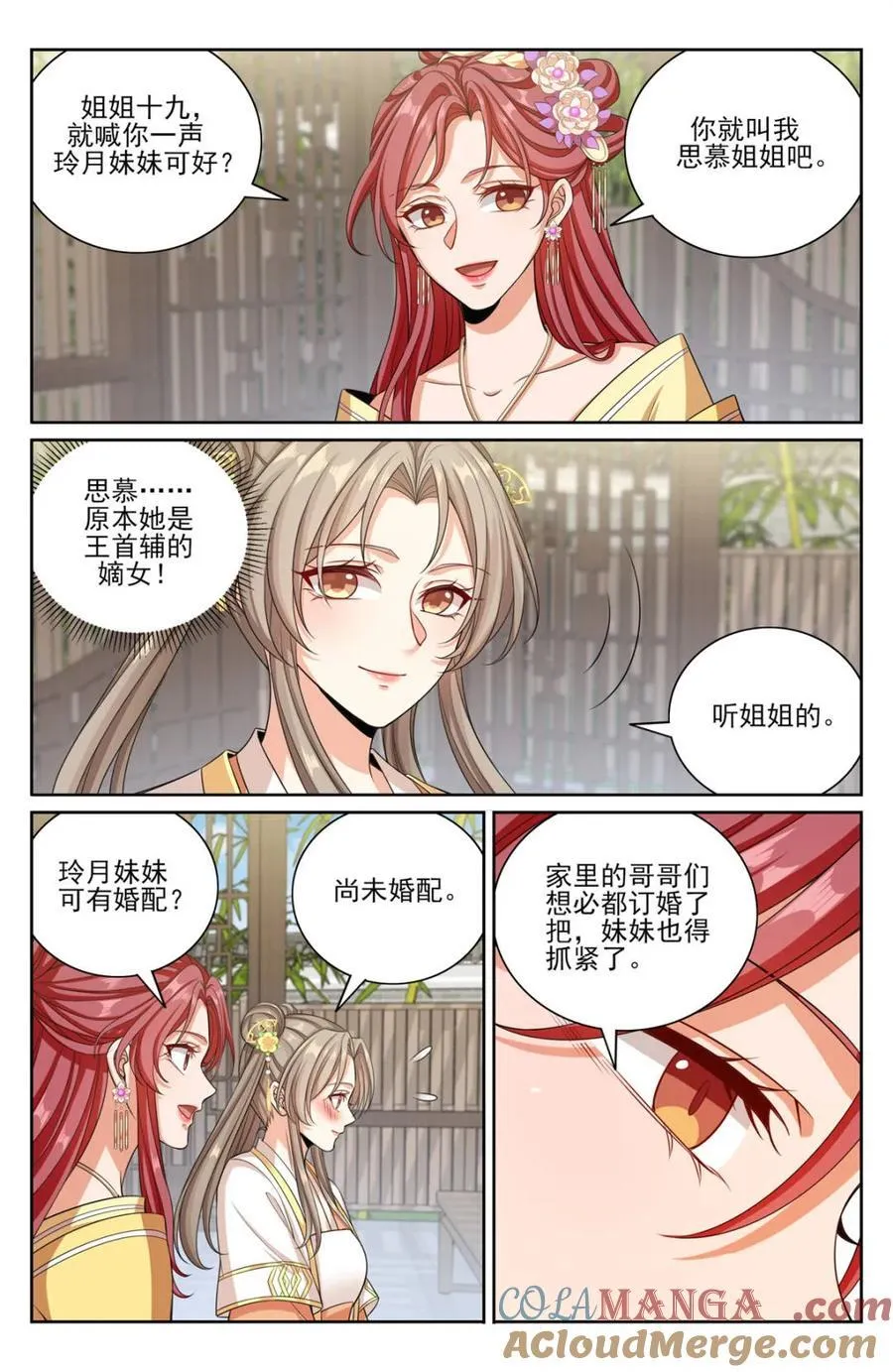 378文会冲突4
