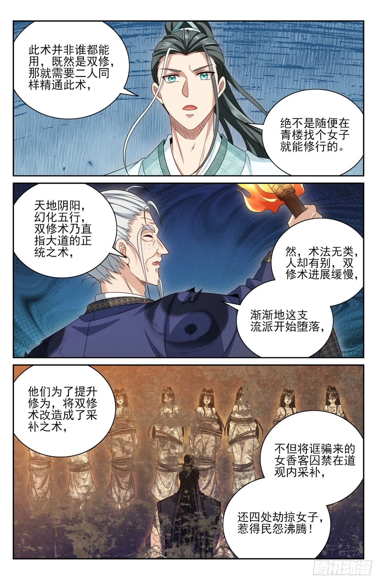 385下墓！11