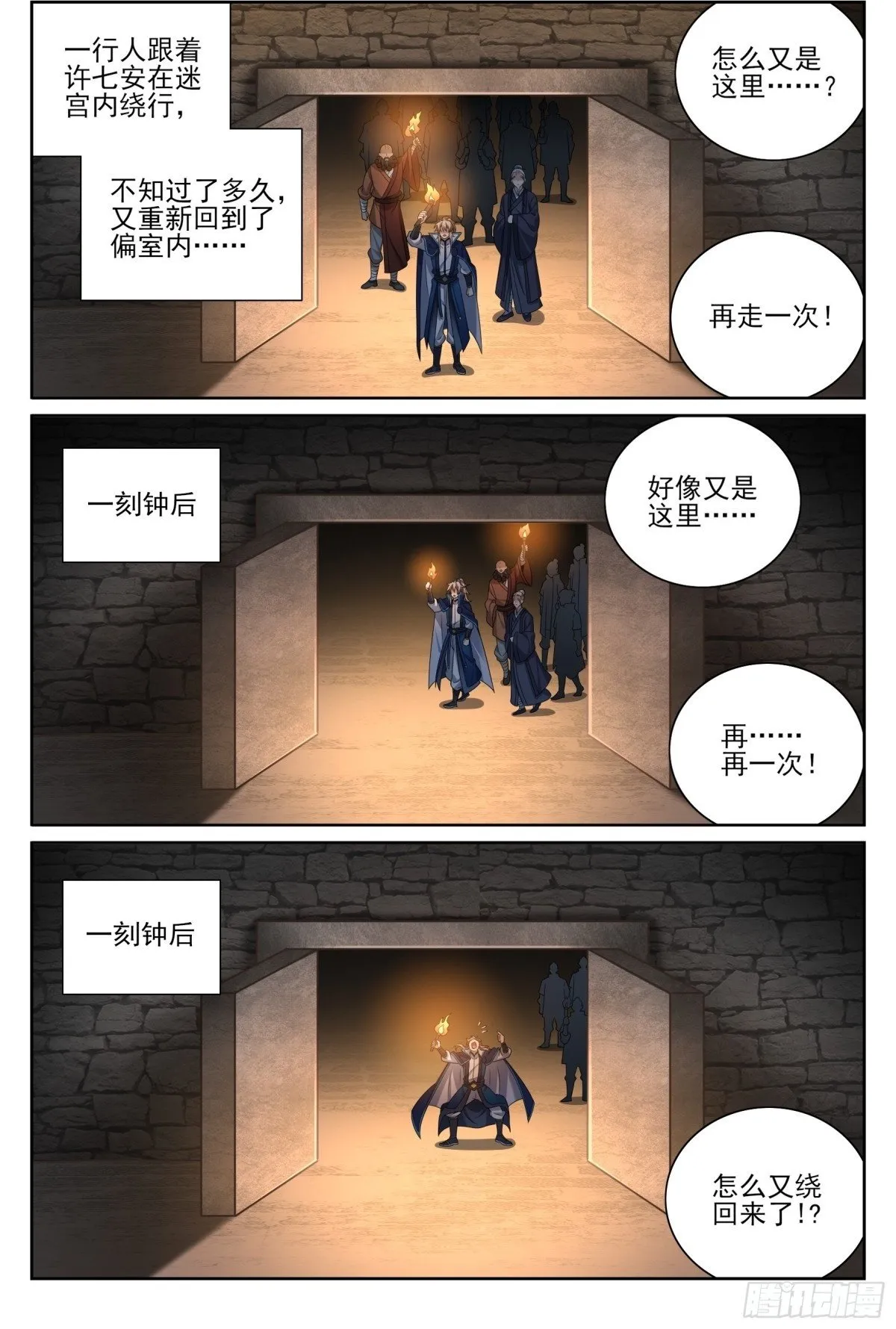 388帝皇之墓1