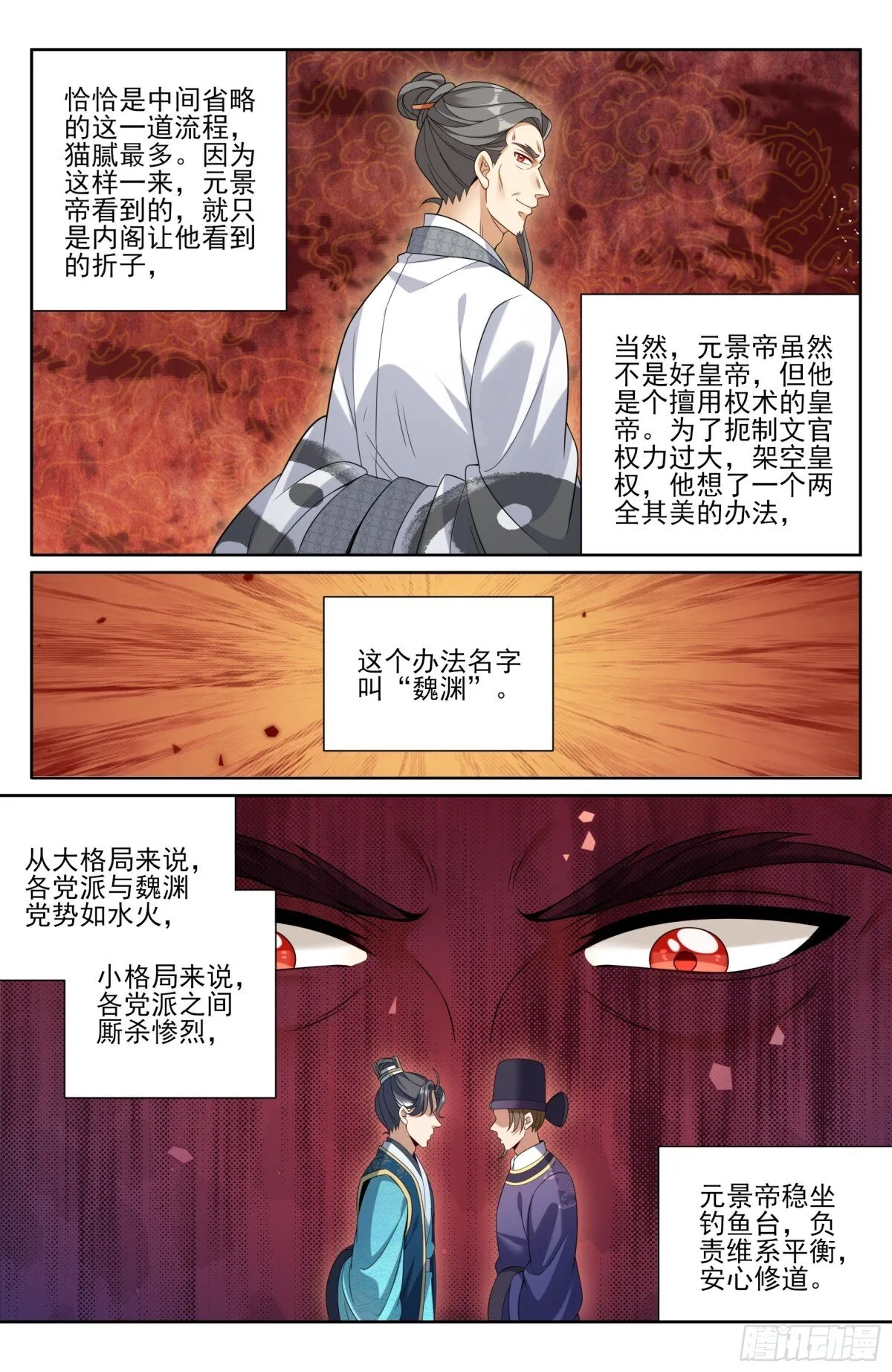 397舞弊风波7