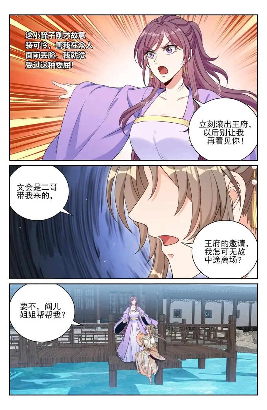 378文会冲突13