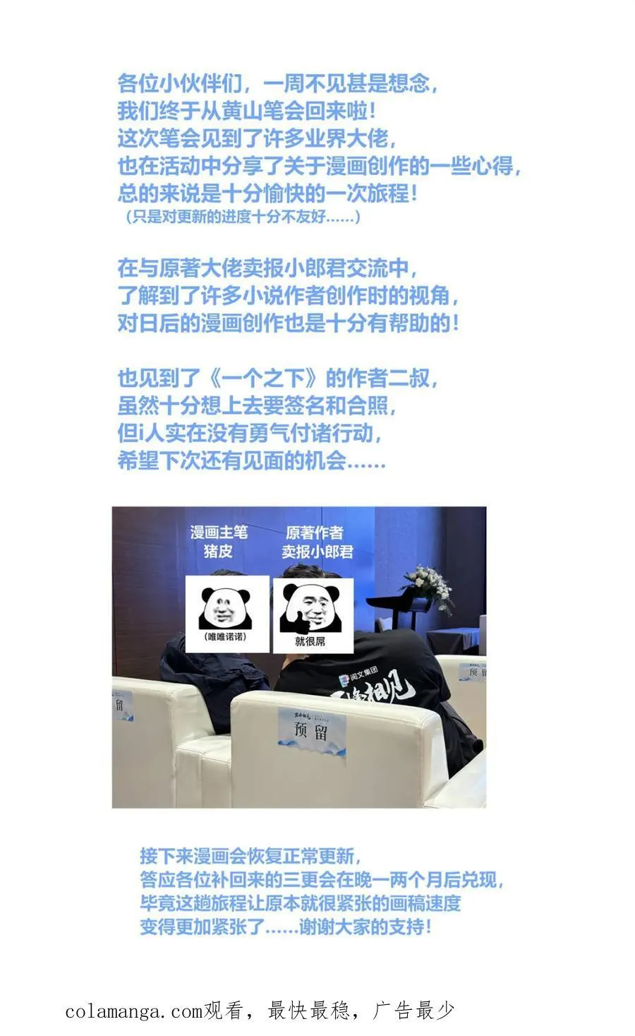378文会冲突21